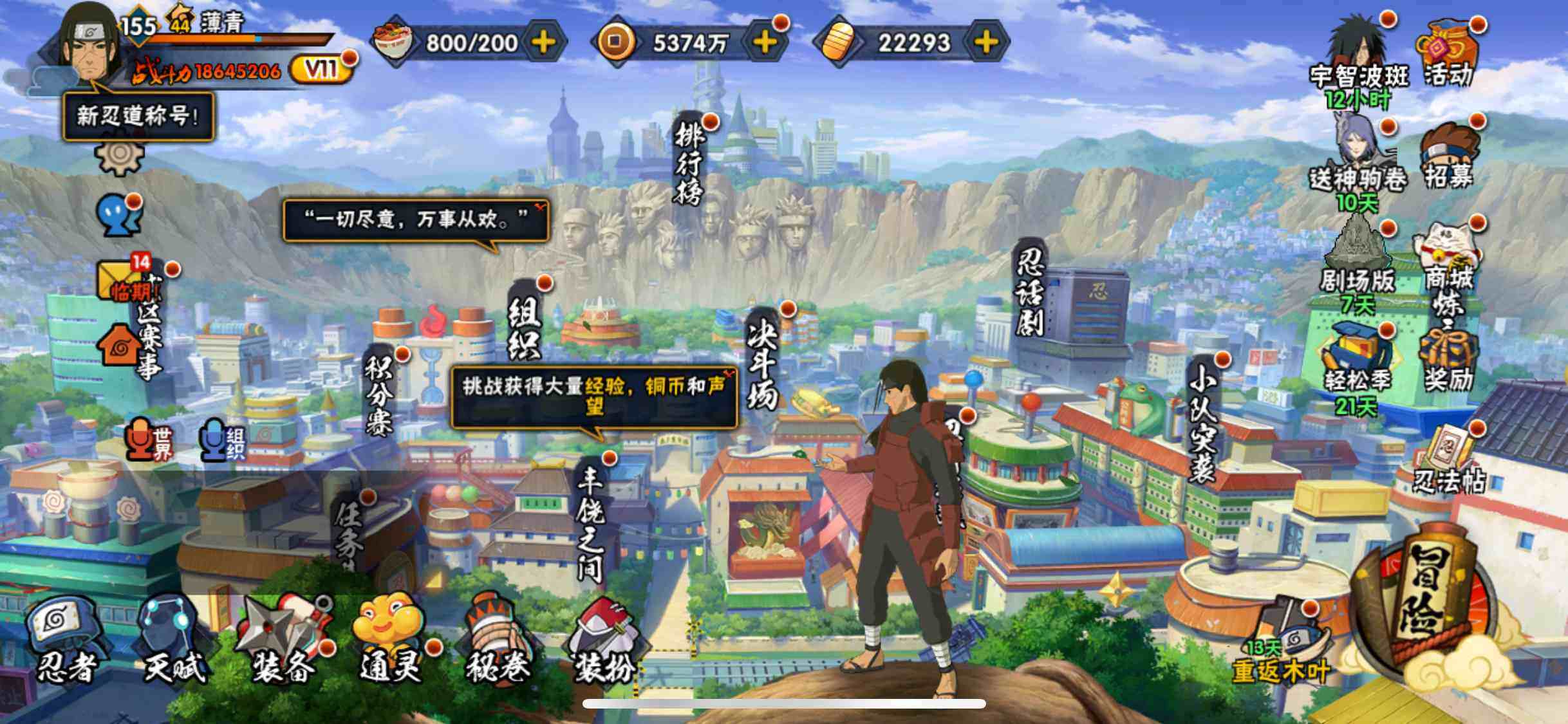 HYJM419293火影忍者账号详情图4