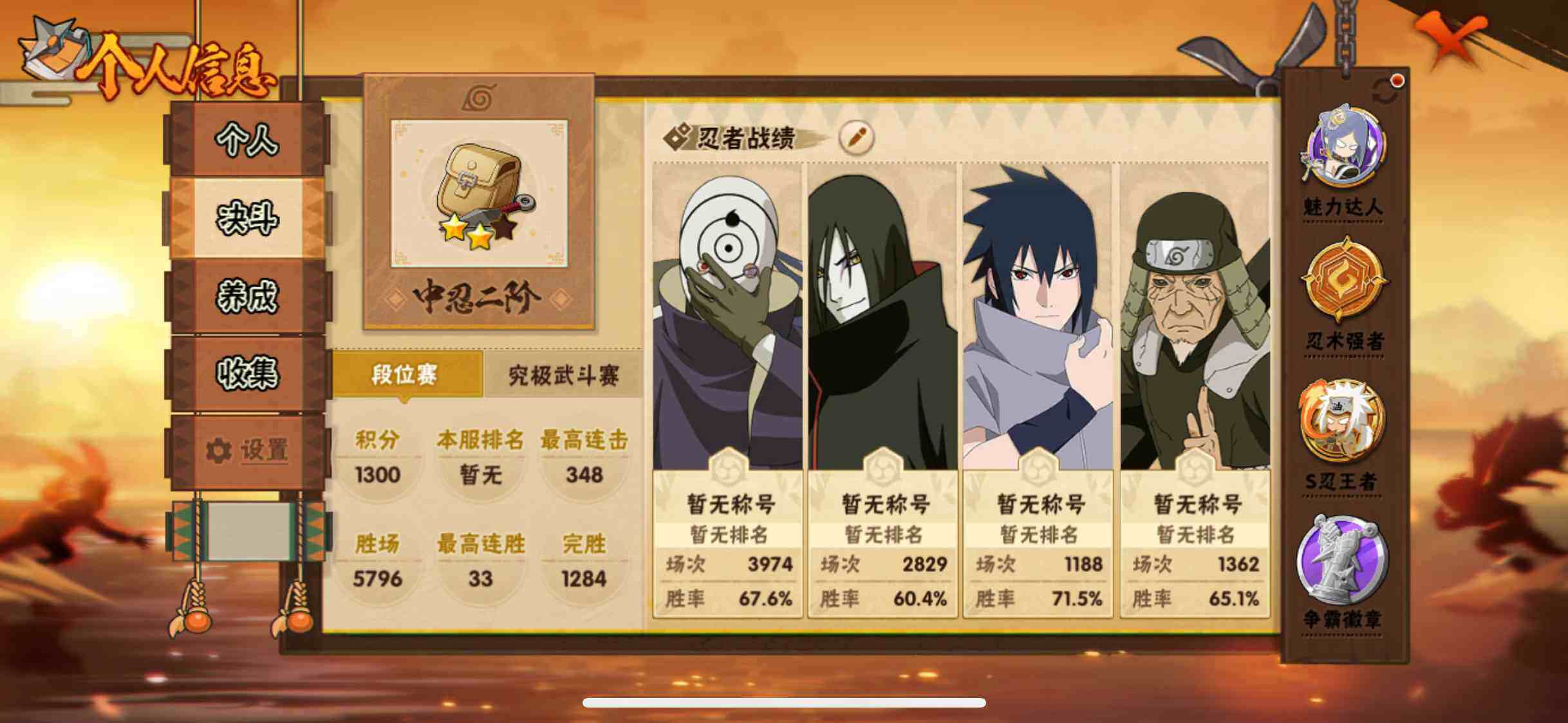 HYJM419293火影忍者账号详情图5