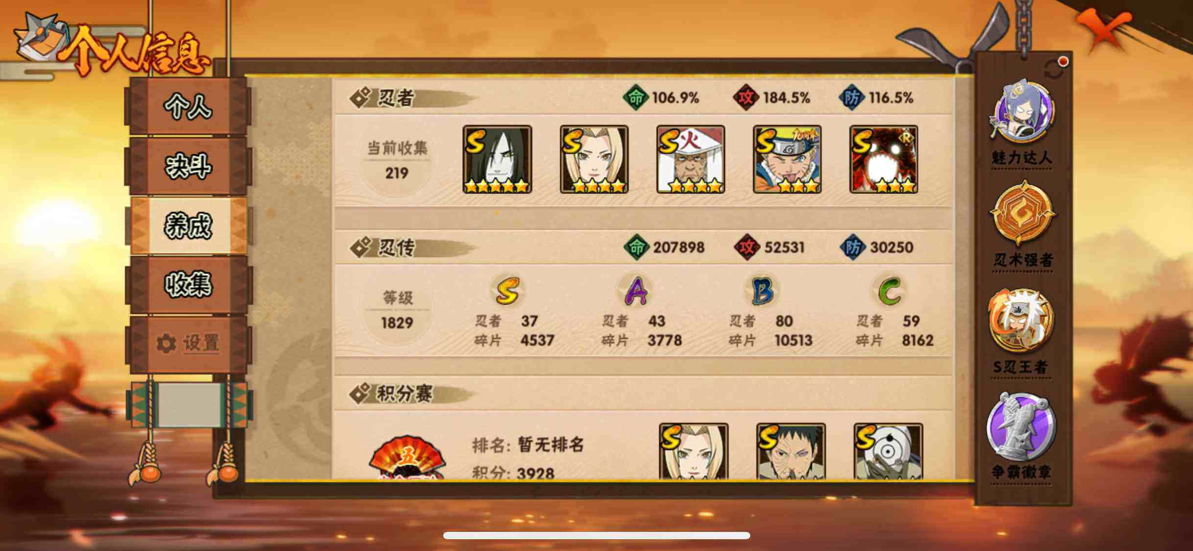 HYJM419293火影忍者账号详情图6