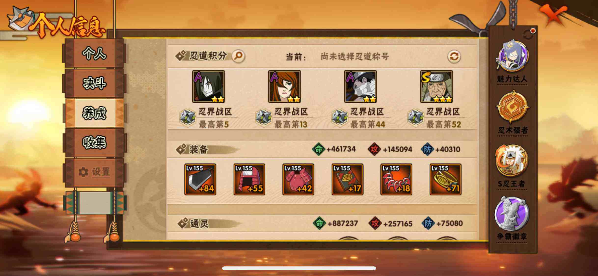 HYJM419293火影忍者账号详情图7