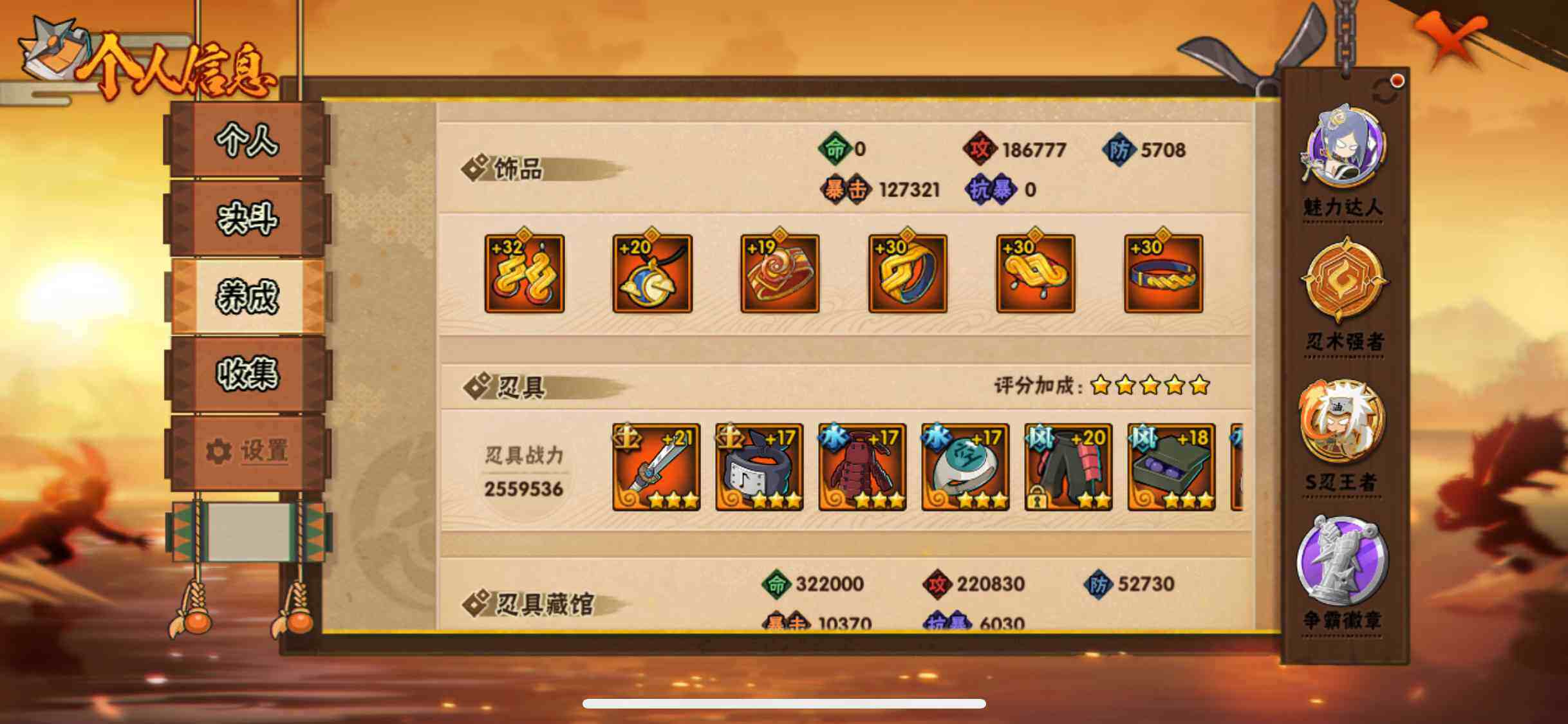 HYJM419293火影忍者账号详情图8