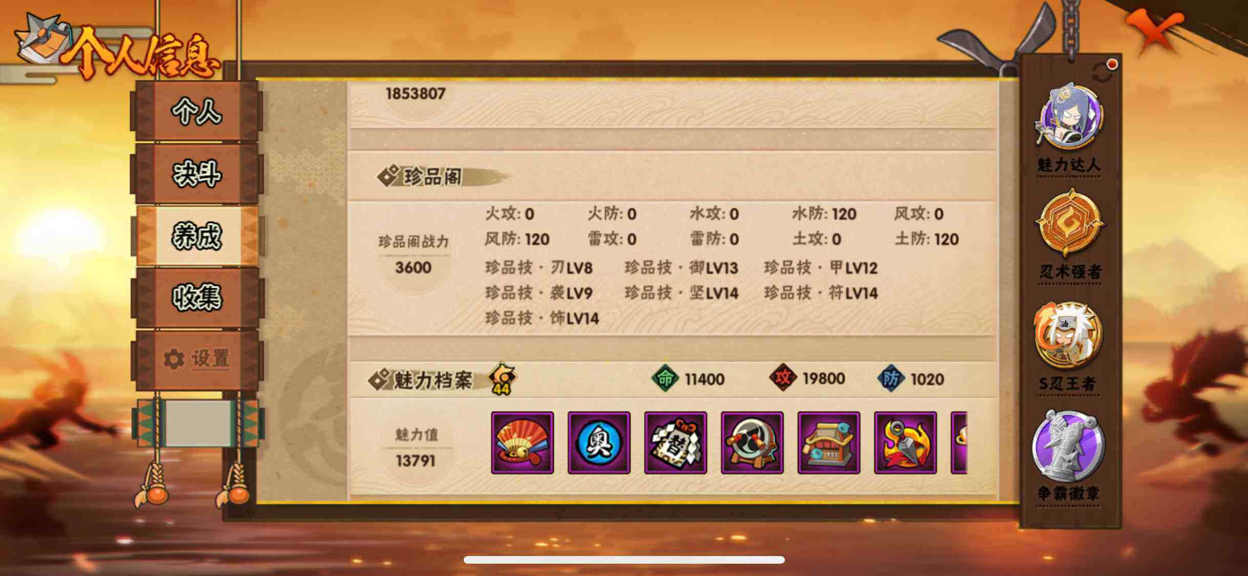 HYJM419293火影忍者账号详情图9