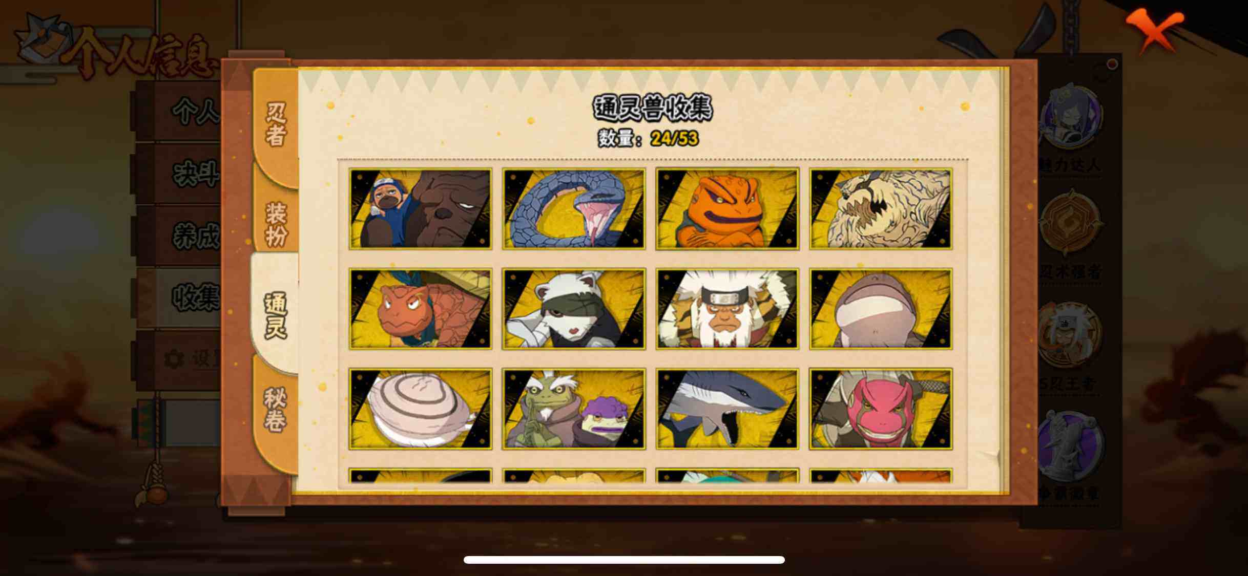 HYJM419293火影忍者账号详情图10