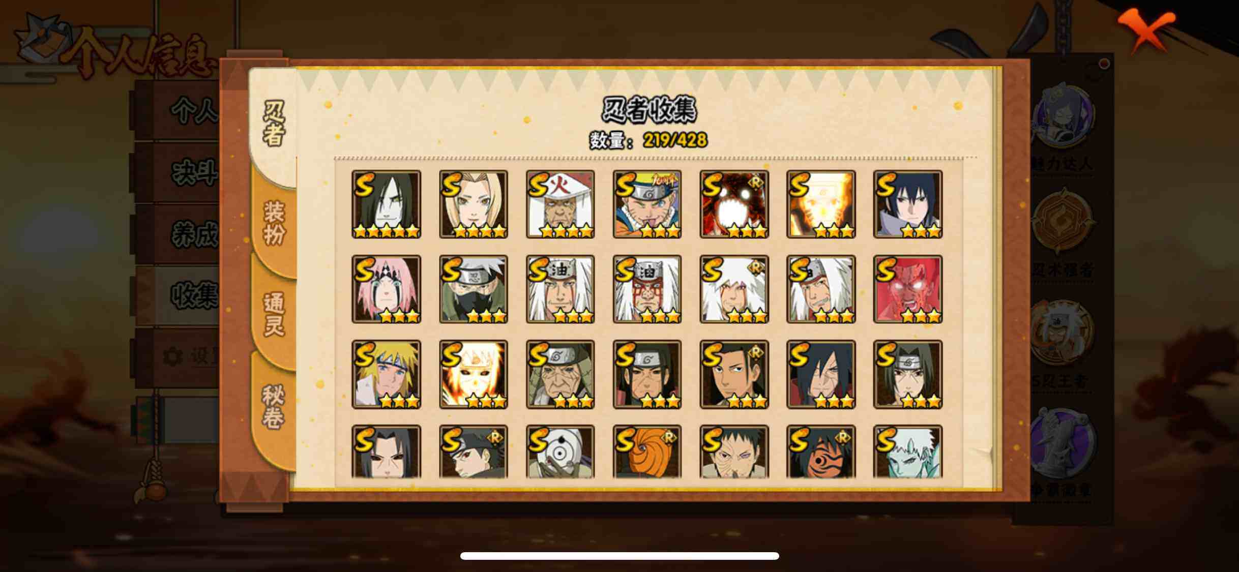 HYJM419293火影忍者账号详情图11