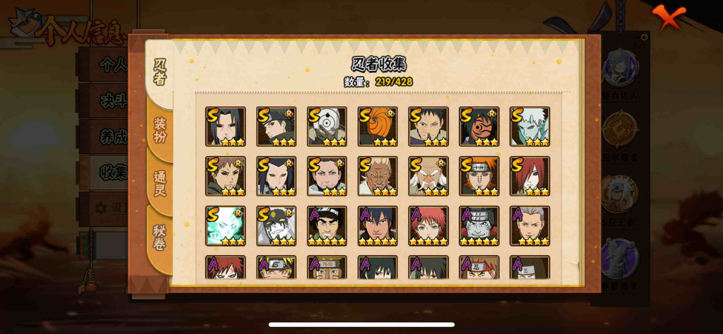 HYJM419293火影忍者账号详情图12