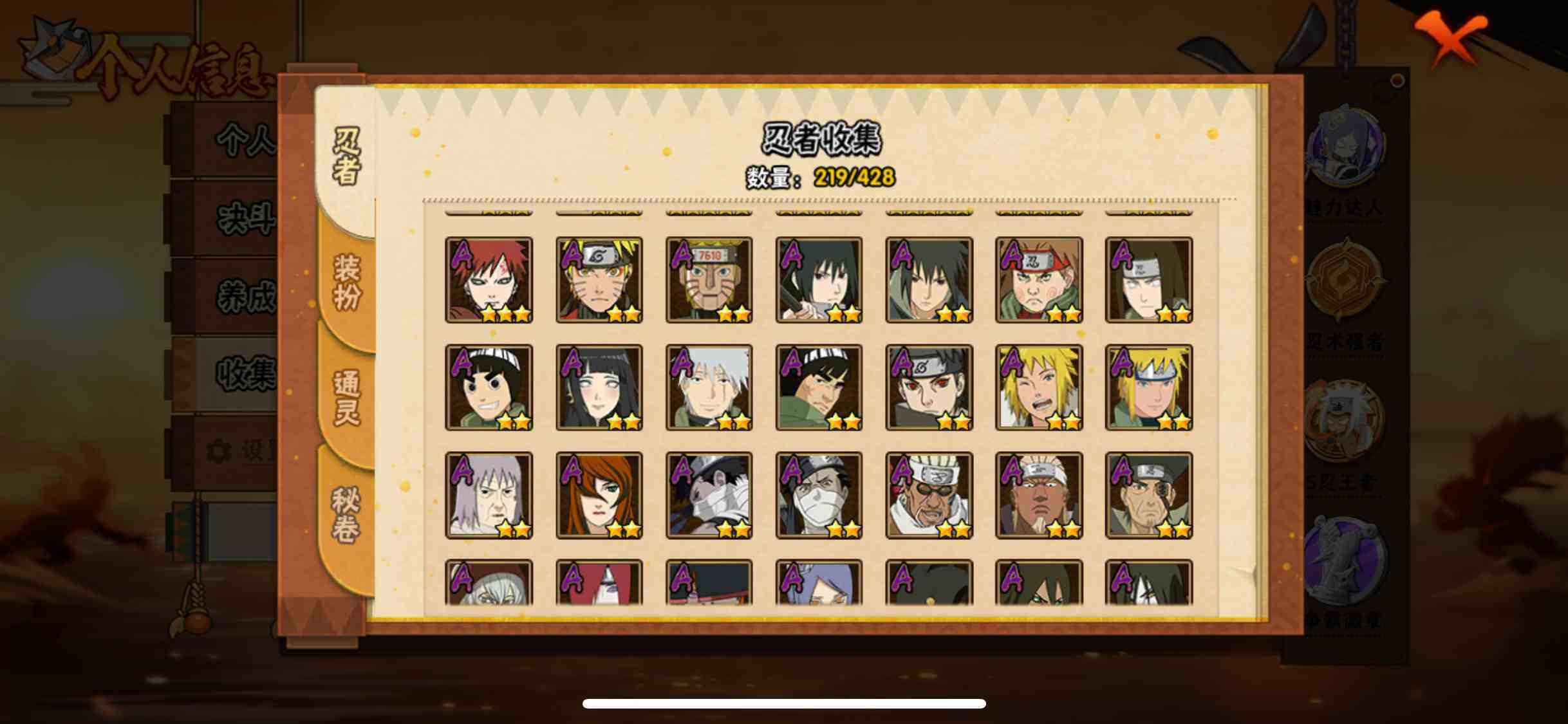 HYJM419293火影忍者账号详情图13