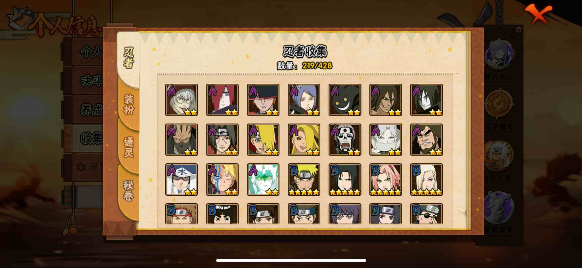 HYJM419293火影忍者账号详情图14