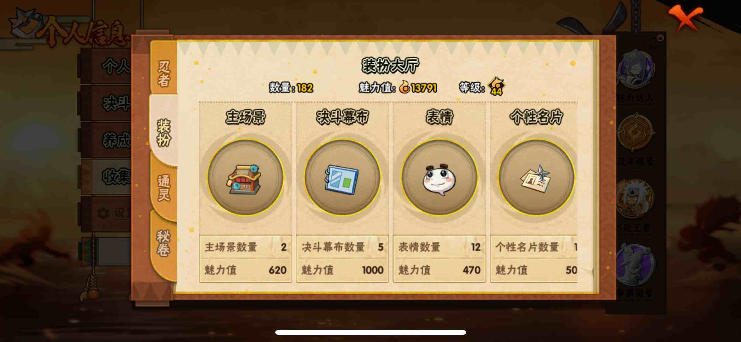 HYJM419293火影忍者账号详情图15