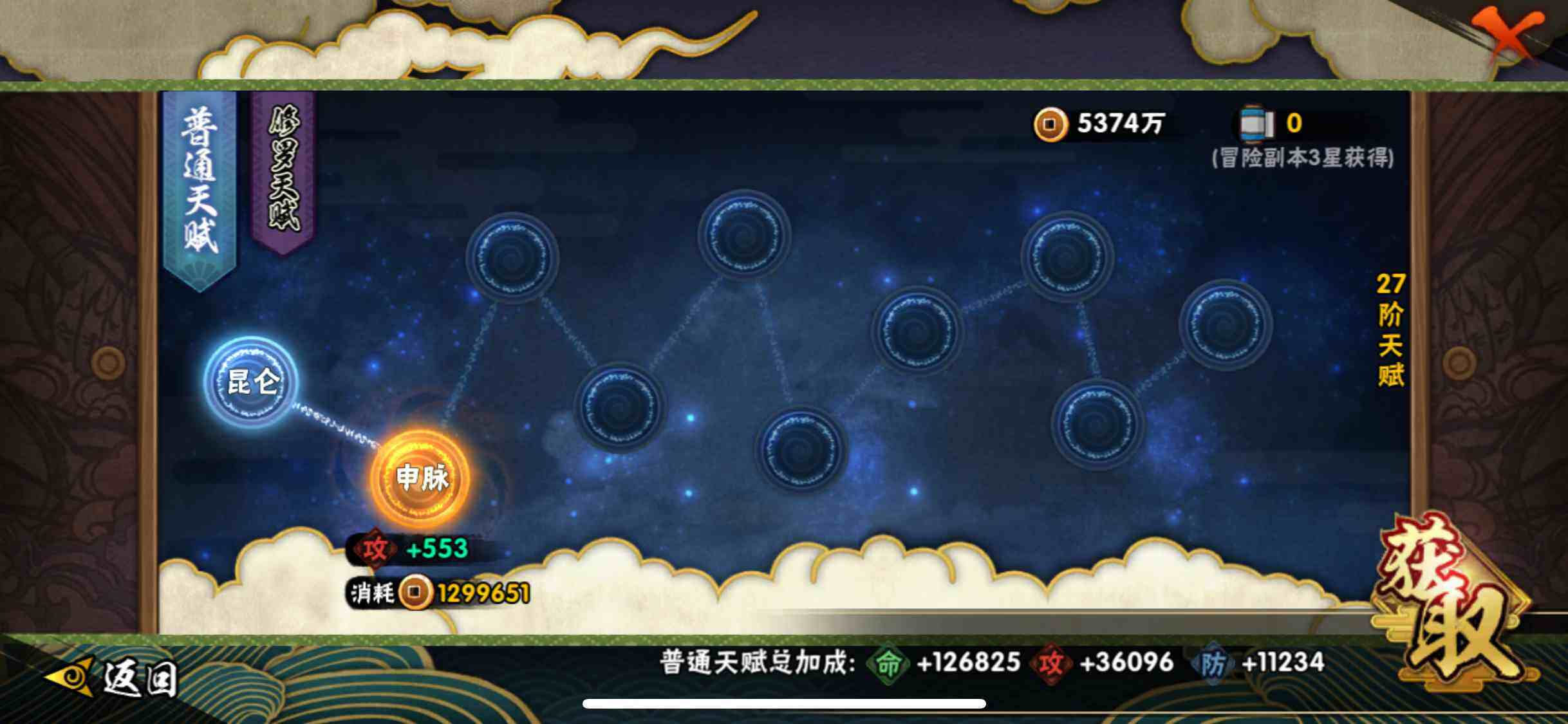 HYJM419293火影忍者账号详情图18