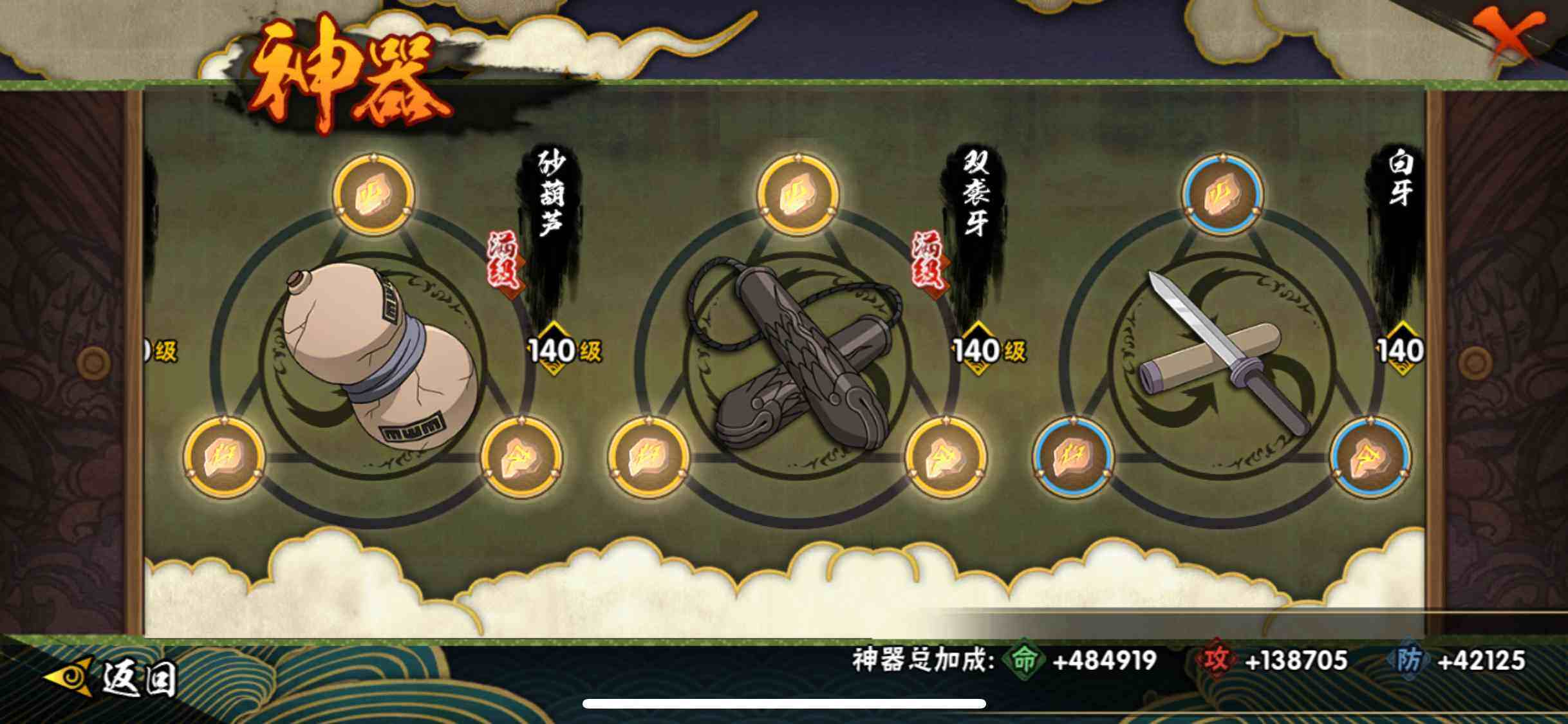 HYJM419293火影忍者账号详情图20