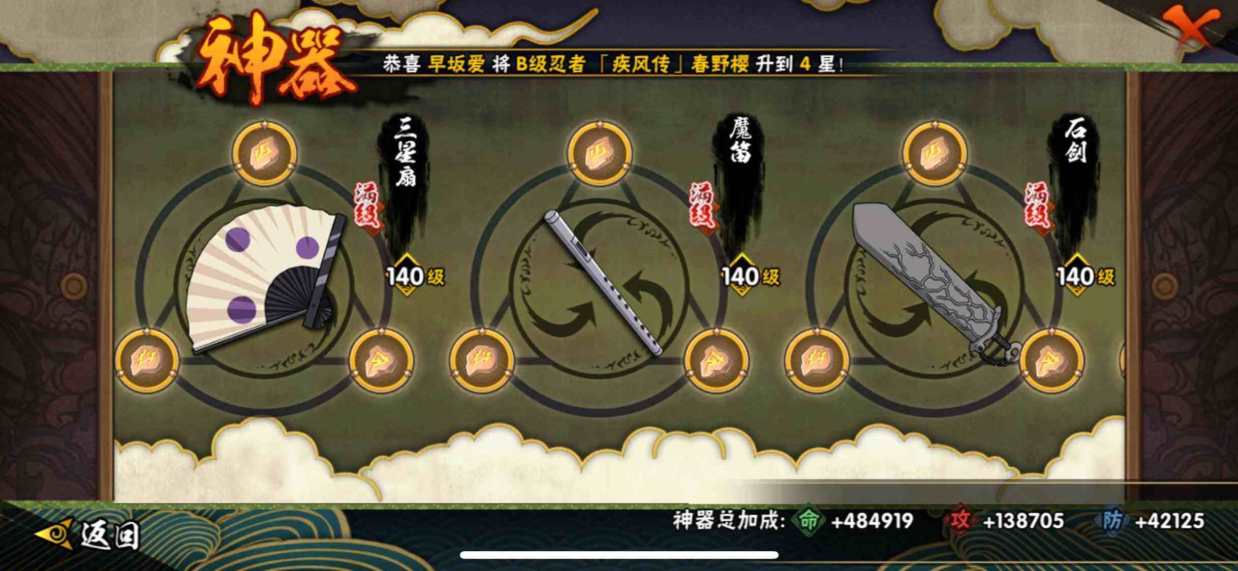 HYJM419293火影忍者账号详情图21