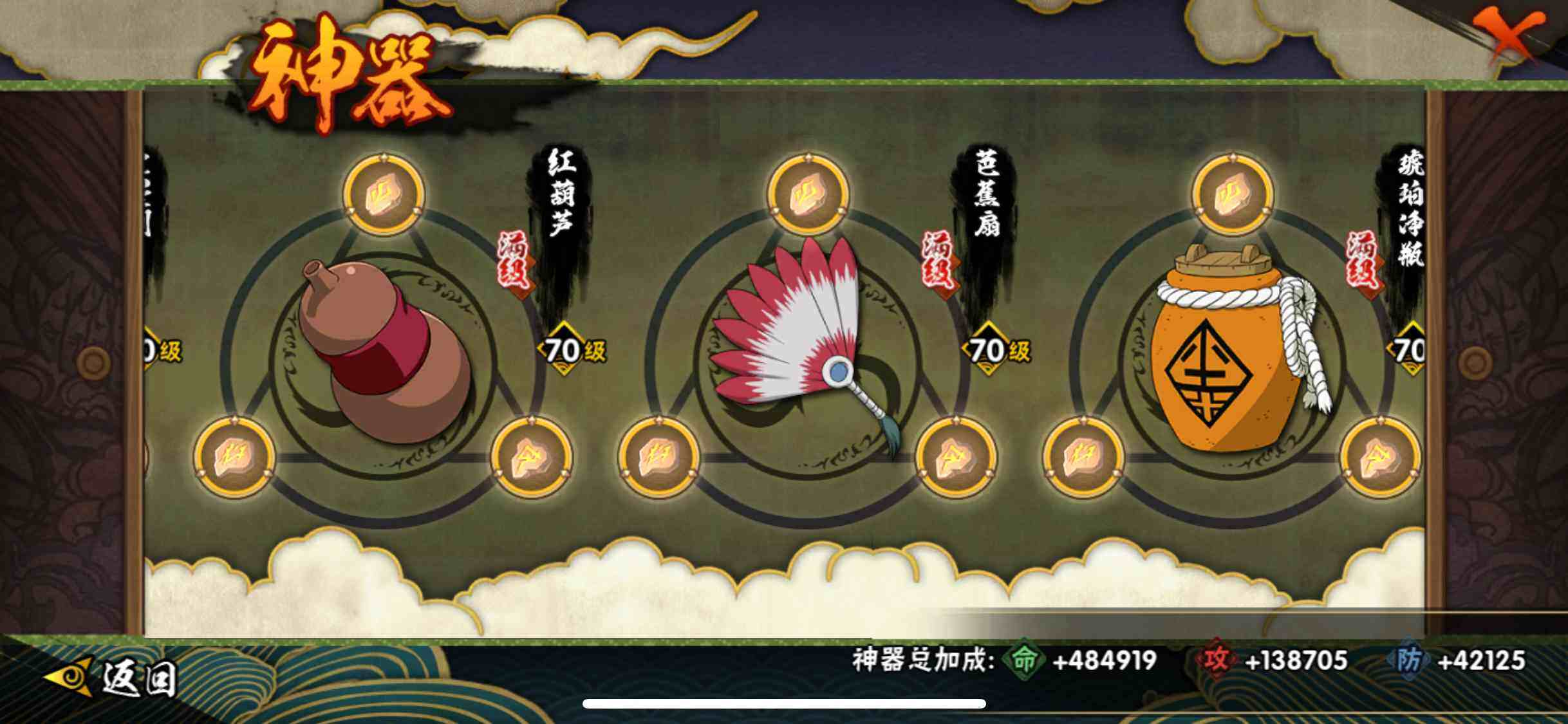 HYJM419293火影忍者账号详情图23