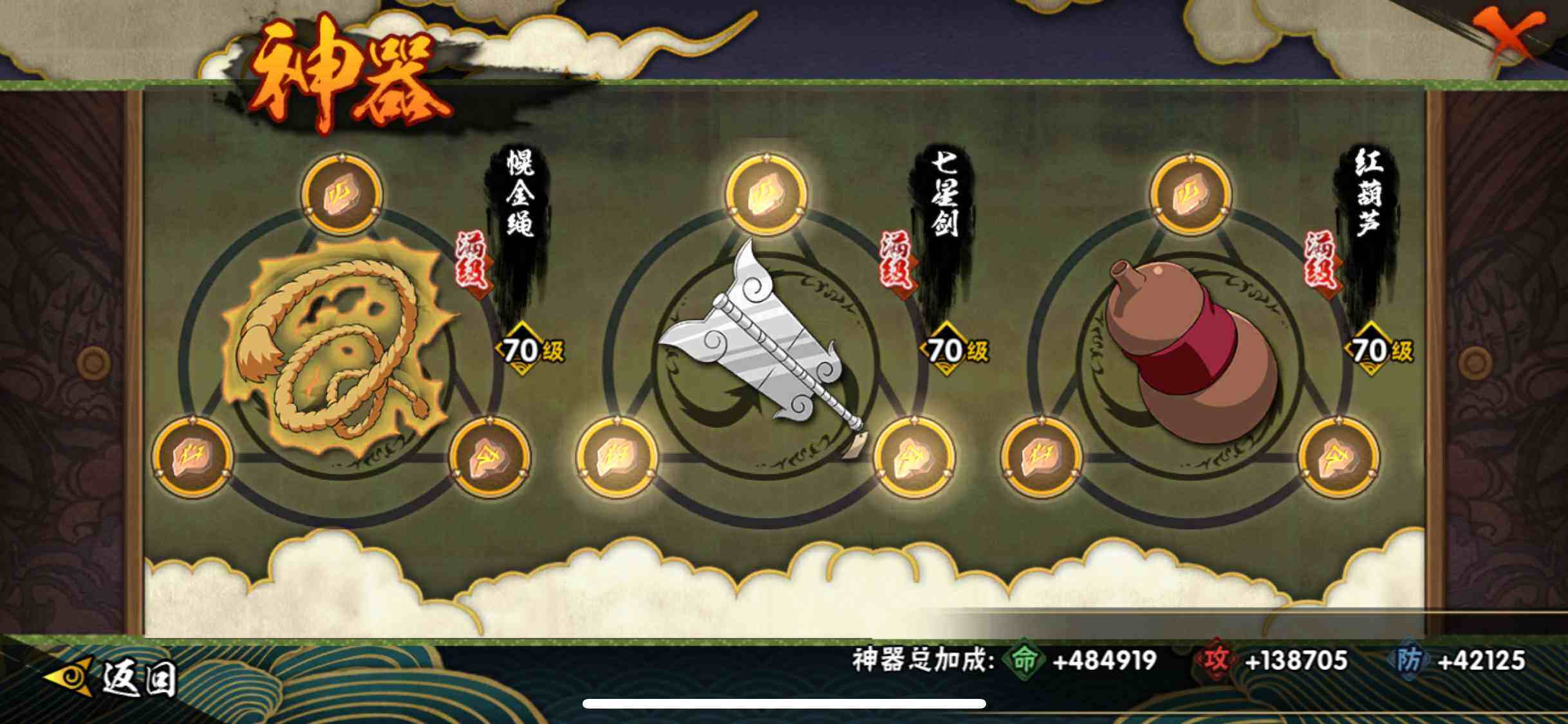 HYJM419293火影忍者账号详情图24