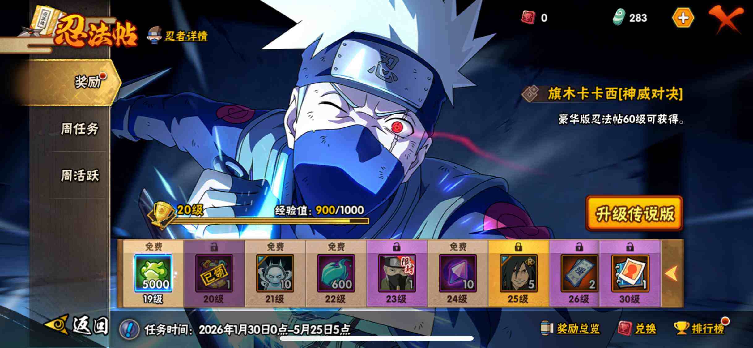 HYJM419293火影忍者账号详情图26