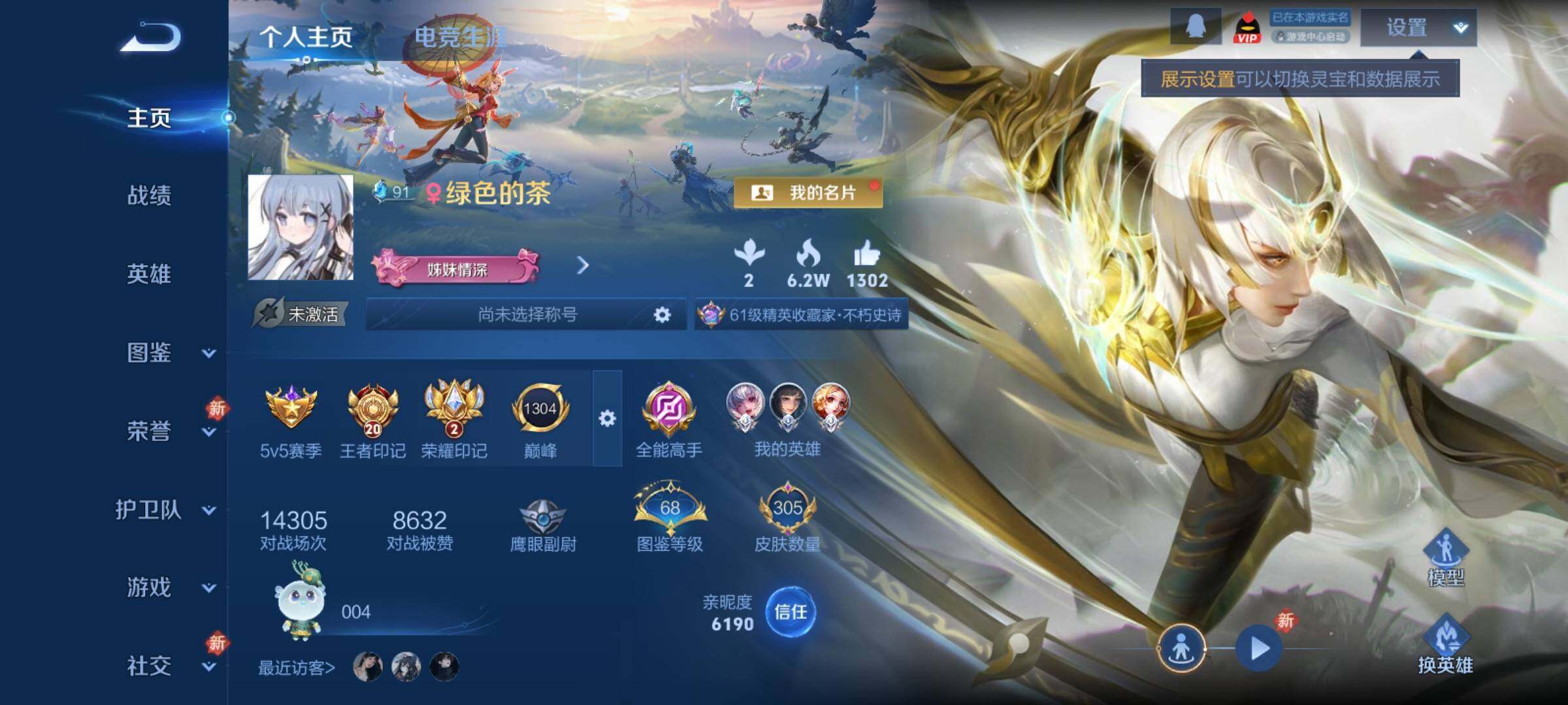 WZCMY4228379王者荣耀账号详情图2