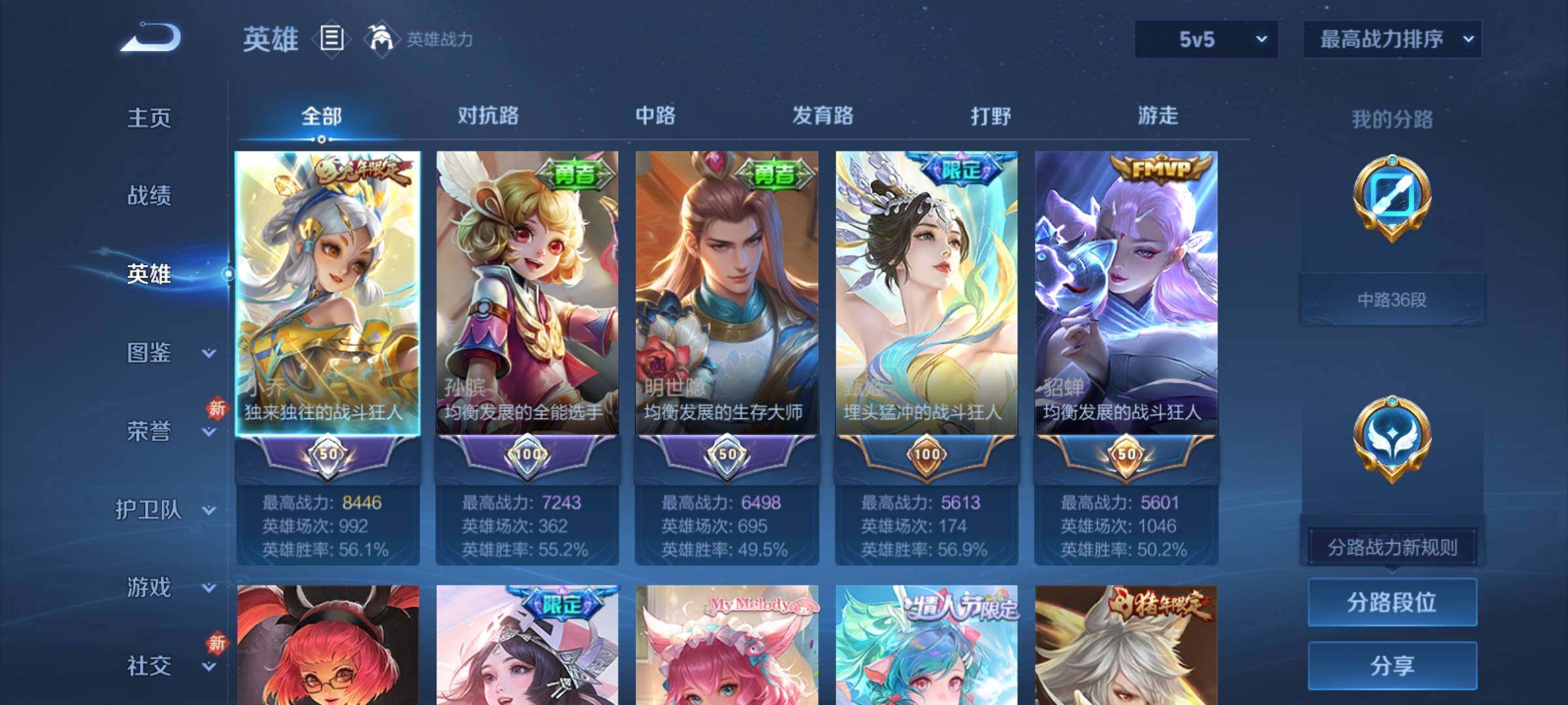 WZCMY4228379王者荣耀账号详情图3