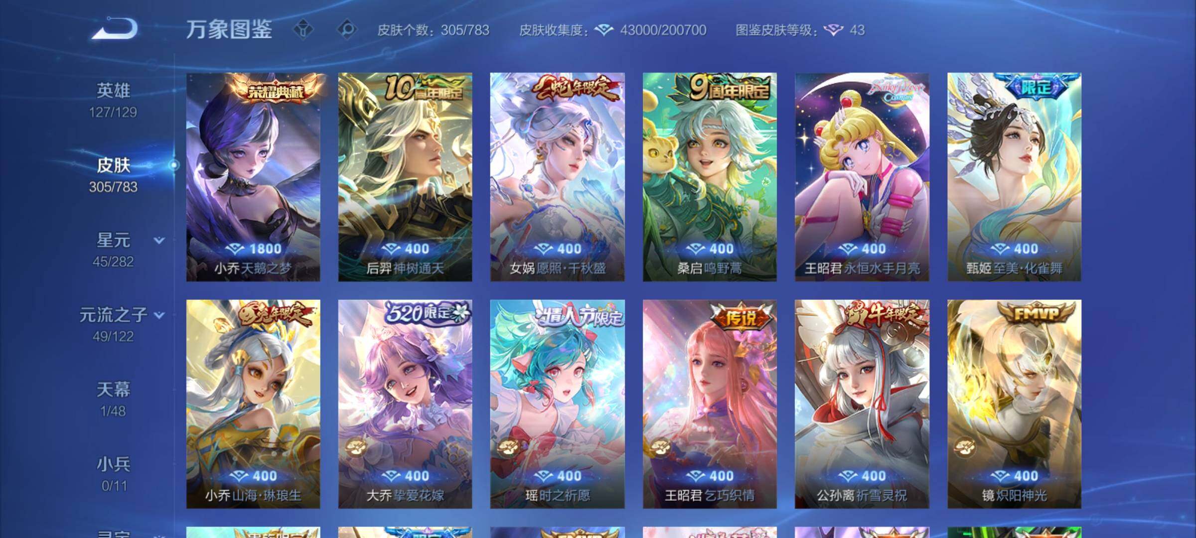 WZCMY4228379王者荣耀账号详情图7