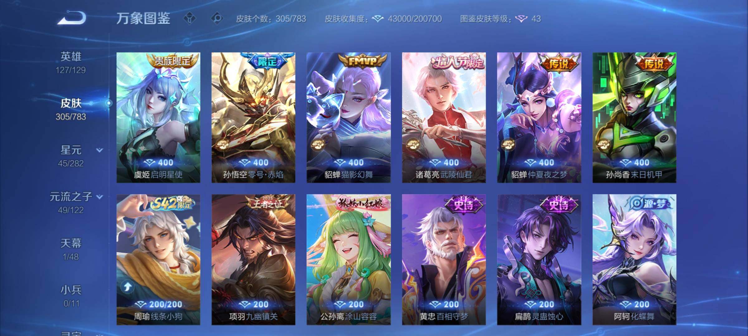 WZCMY4228379王者荣耀账号详情图8