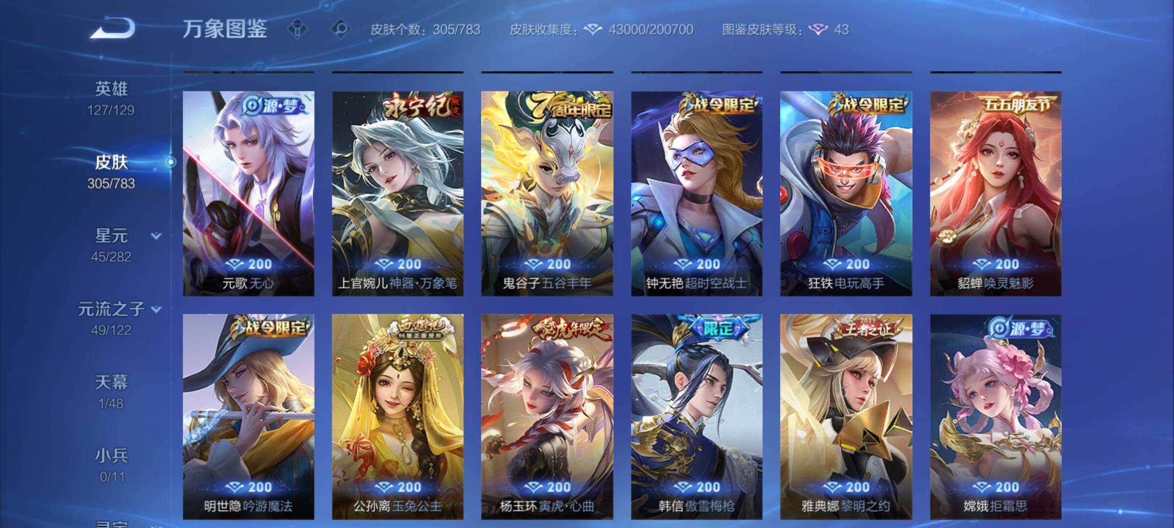 WZCMY4228379王者荣耀账号详情图10