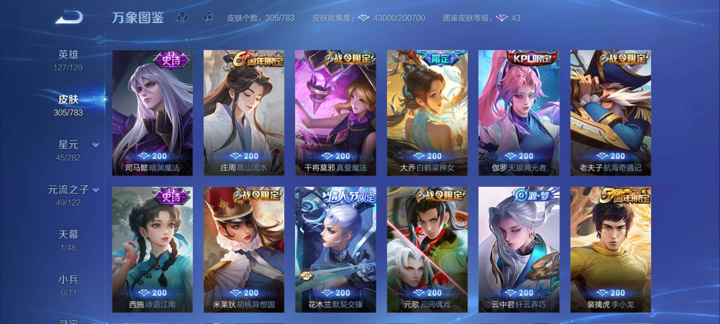 WZCMY4228379王者荣耀账号详情图11