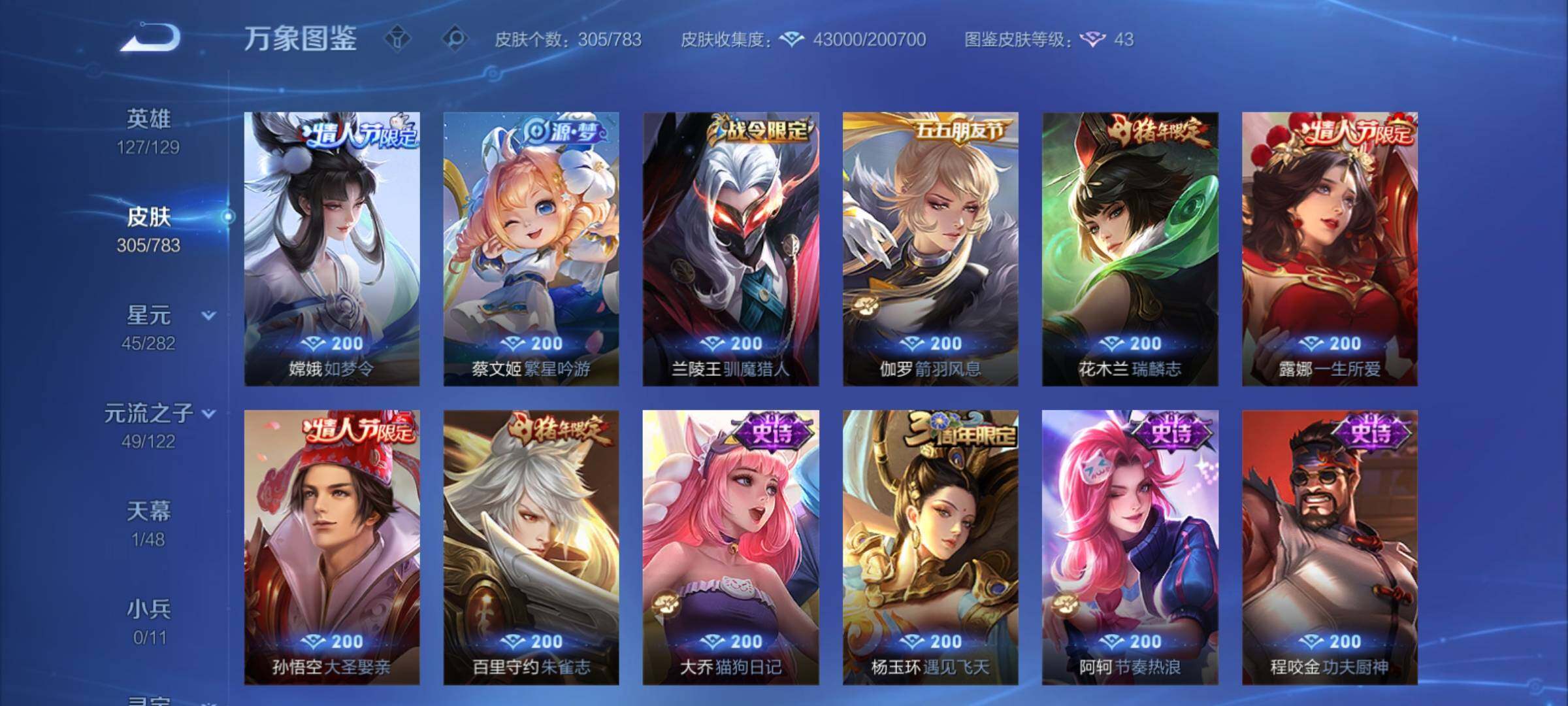 WZCMY4228379王者荣耀账号详情图12