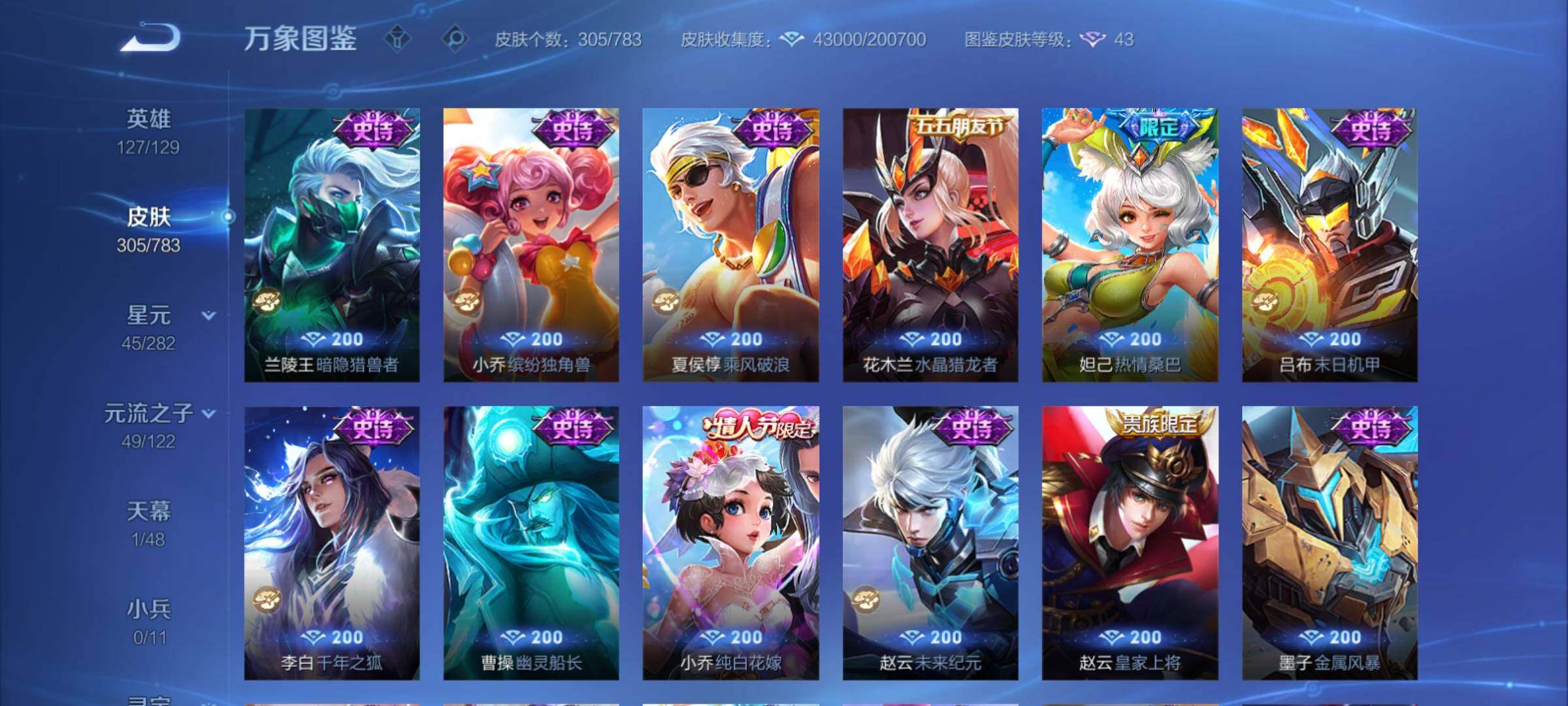 WZCMY4228379王者荣耀账号详情图13