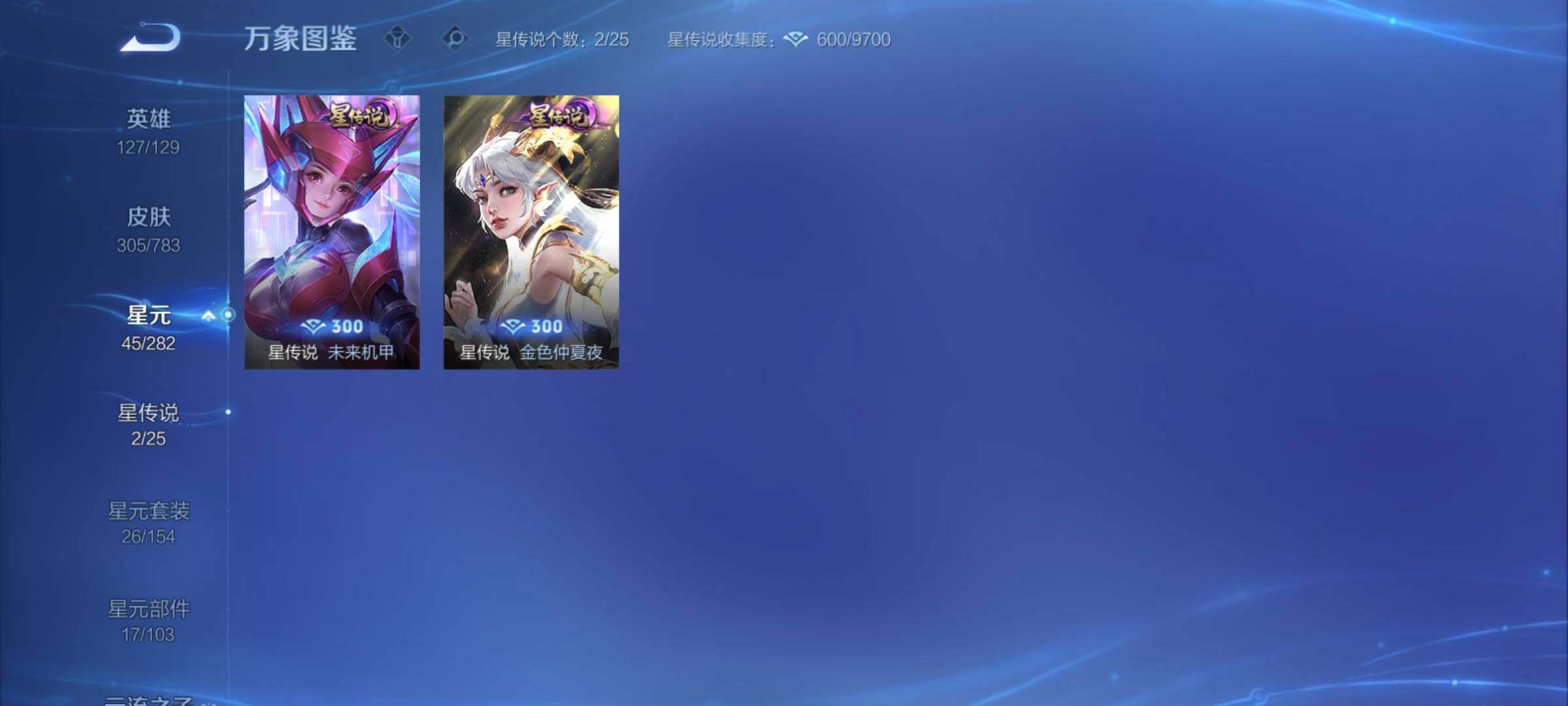 WZCMY4228379王者荣耀账号详情图14