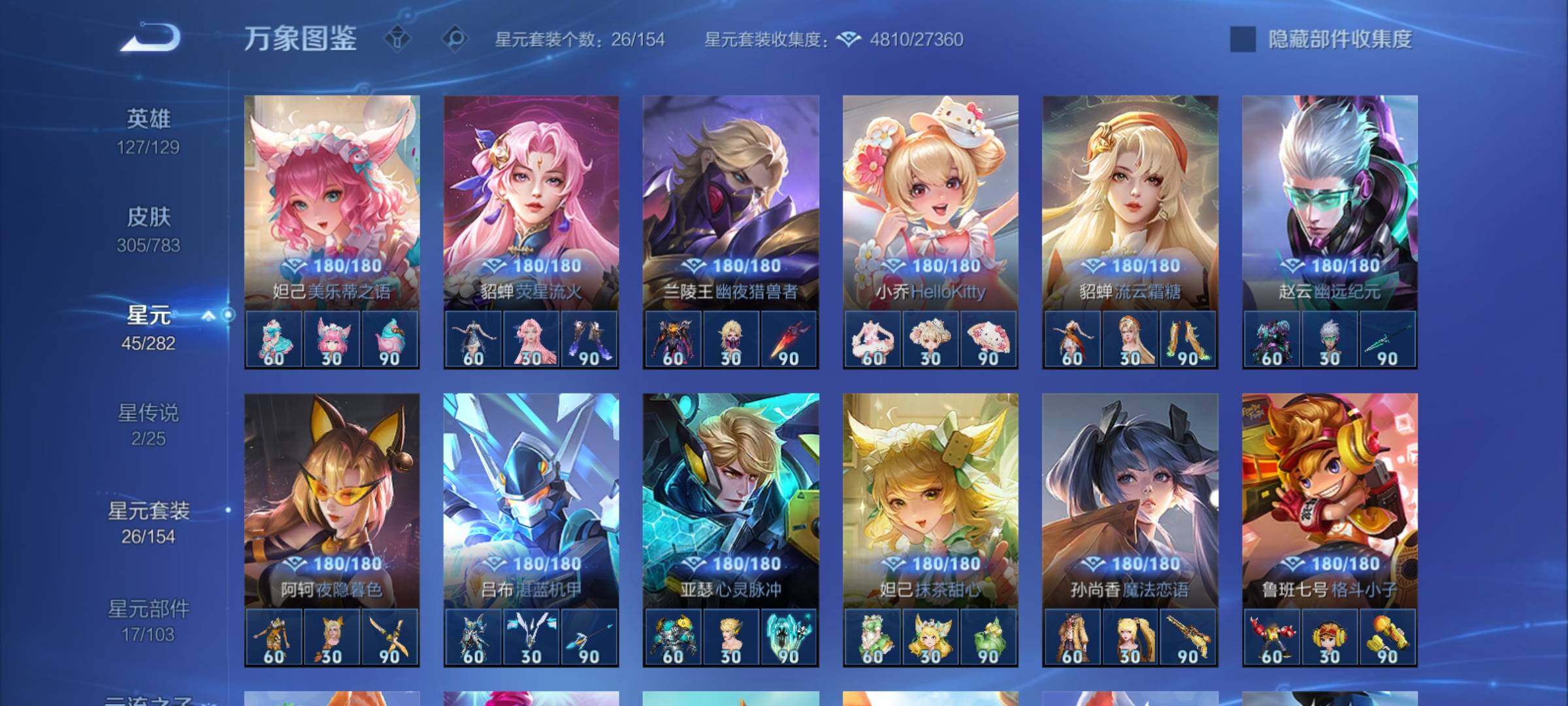 WZCMY4228379王者荣耀账号详情图16