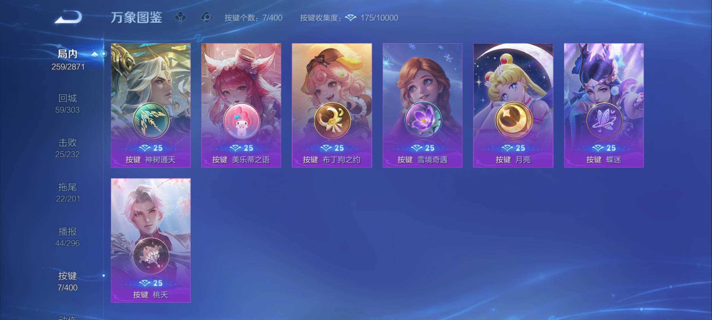 WZCMY4228379王者荣耀账号详情图15