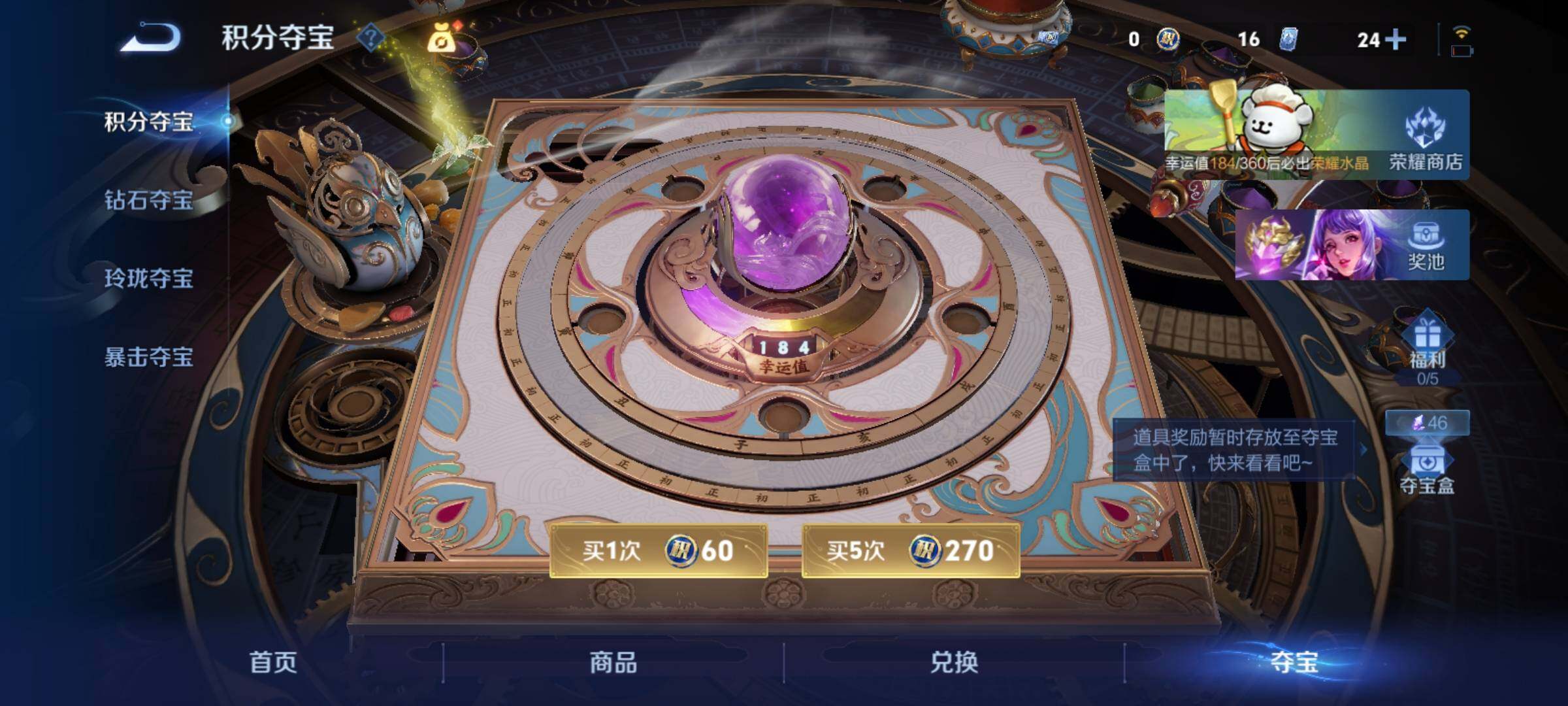 WZCMY4228379王者荣耀账号详情图20