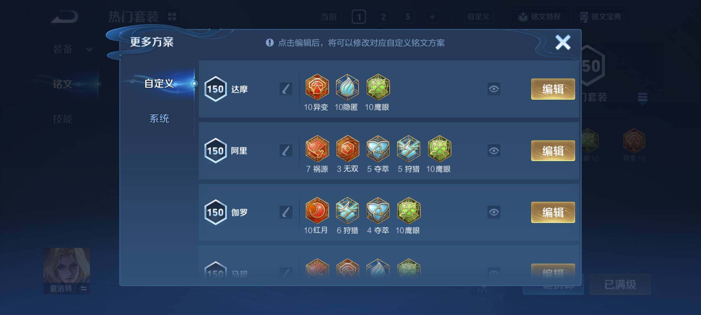 WZCMY4228379王者荣耀账号详情图21