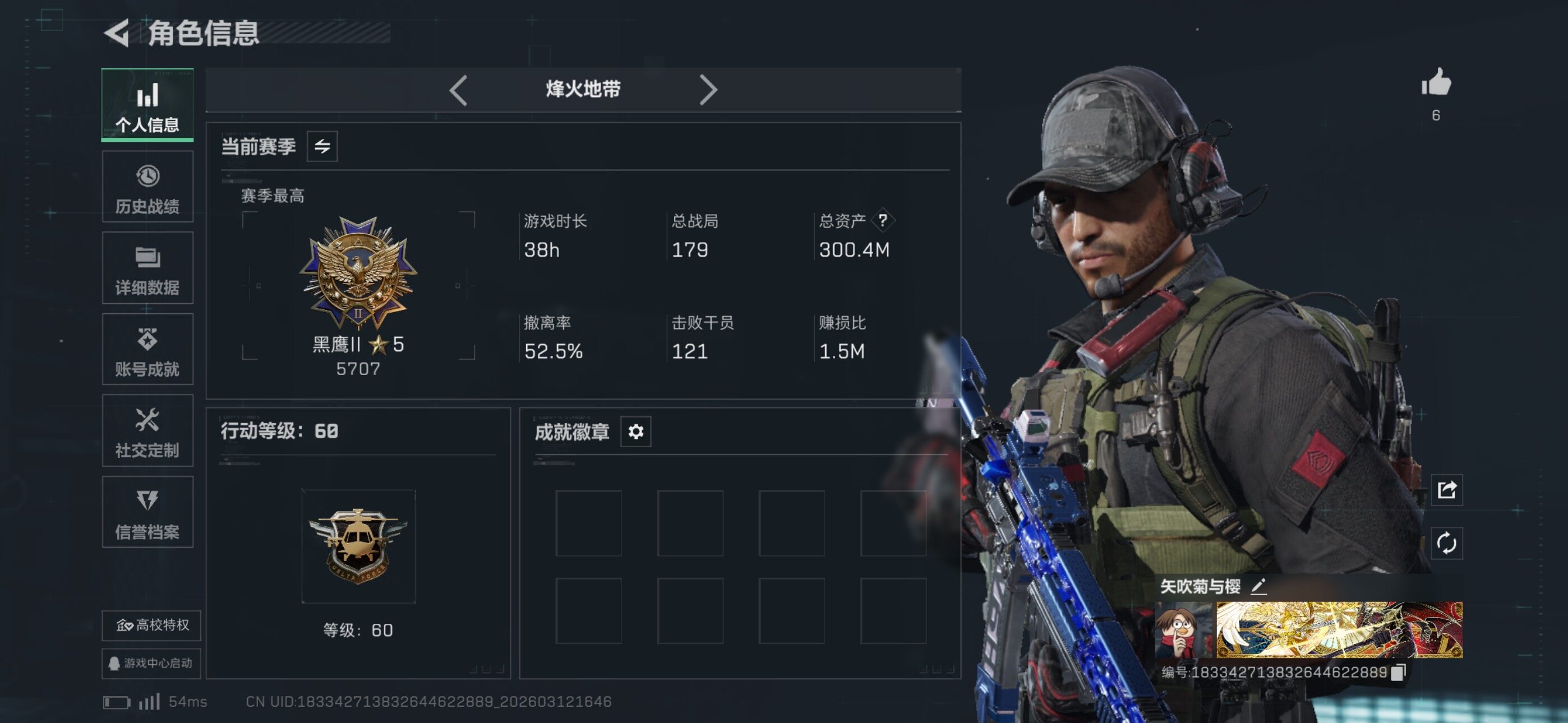 SJZCMW469555三角洲行动账号详情图4 SJZCMW469555三角洲行动账号详情图4