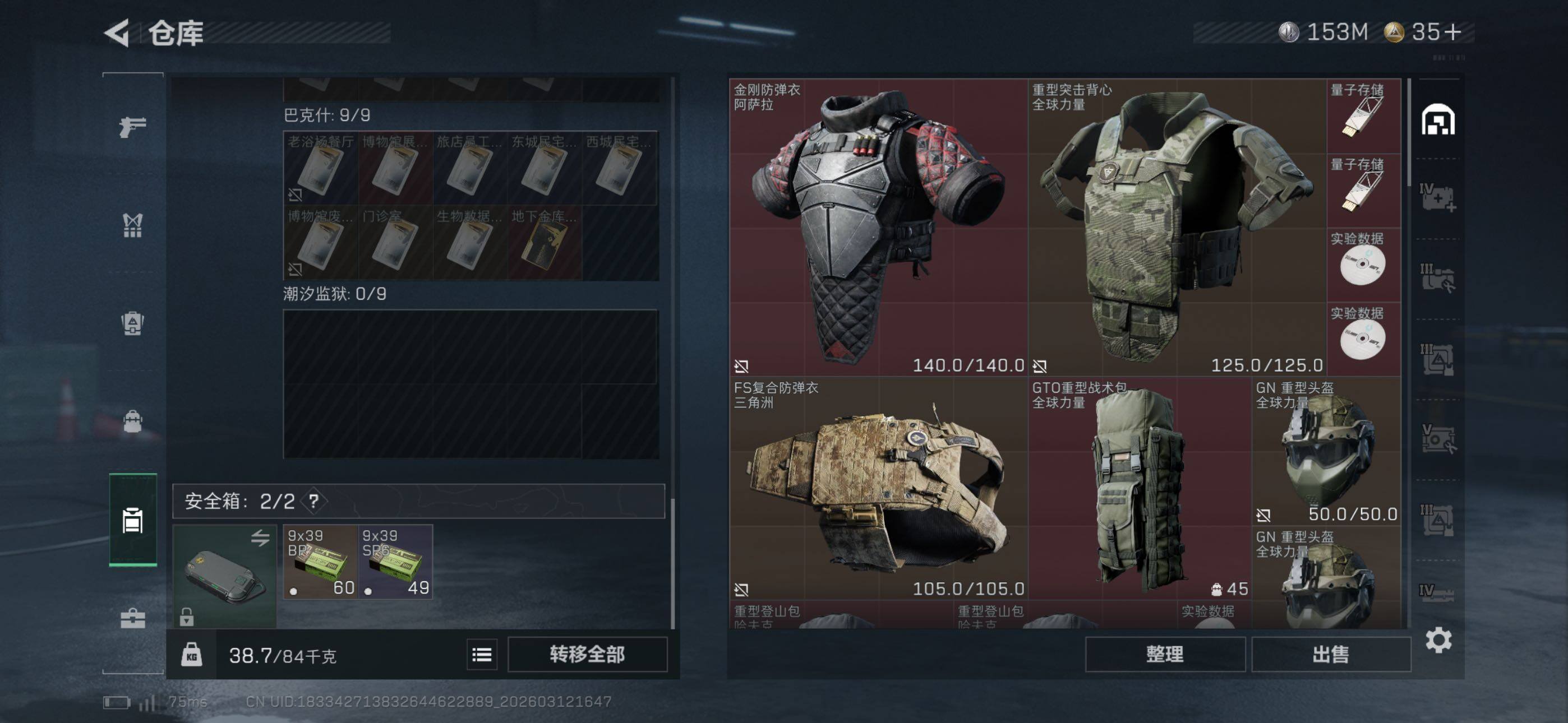 SJZCMW469555三角洲行动账号详情图11 SJZCMW469555三角洲行动账号详情图11