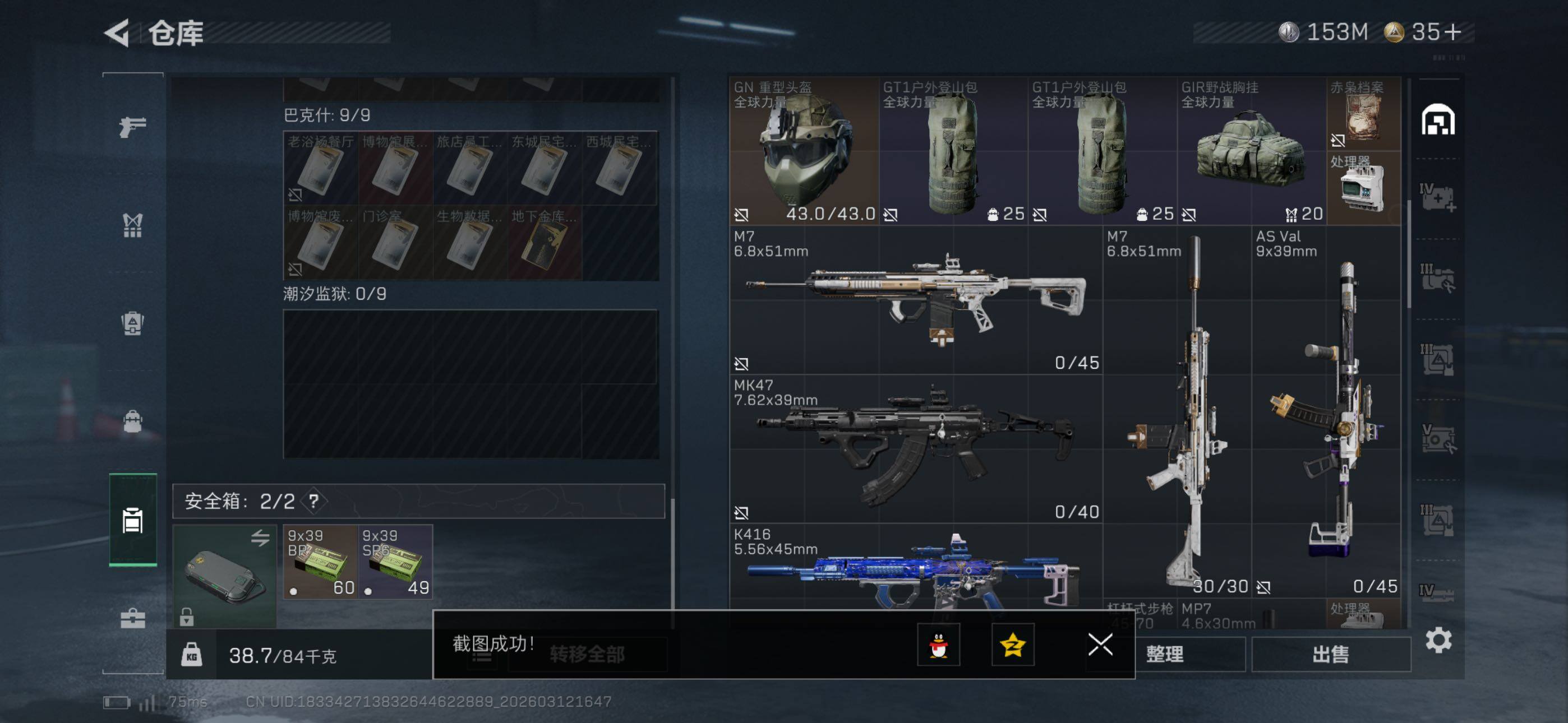 SJZCMW469555三角洲行动账号详情图12 SJZCMW469555三角洲行动账号详情图12