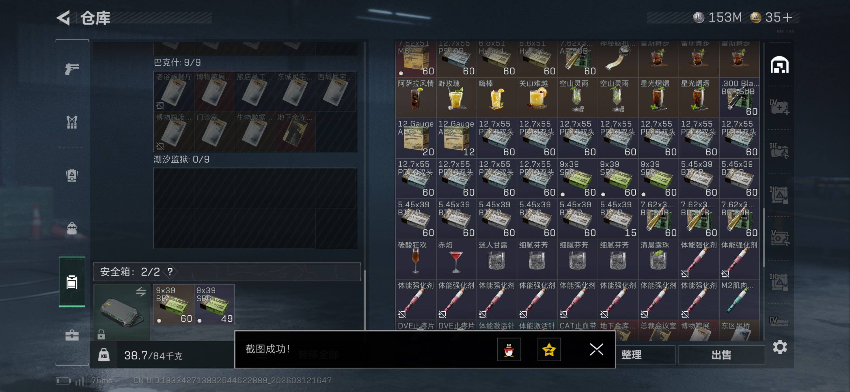 SJZCMW469555三角洲行动账号详情图16 SJZCMW469555三角洲行动账号详情图16