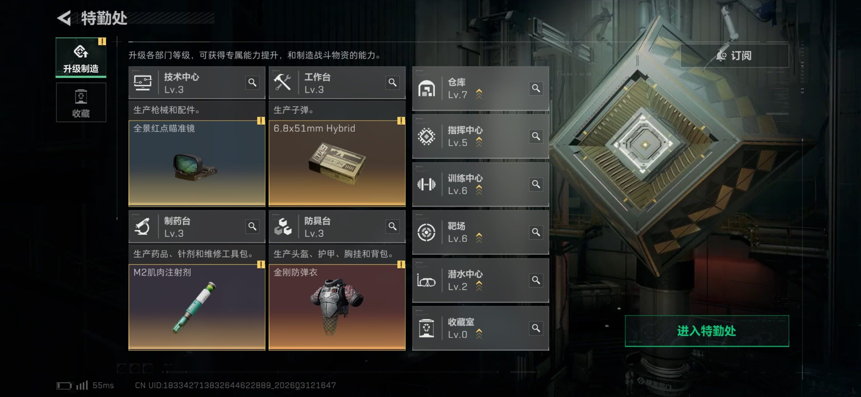 SJZCMW469555三角洲行动账号详情图6 SJZCMW469555三角洲行动账号详情图6