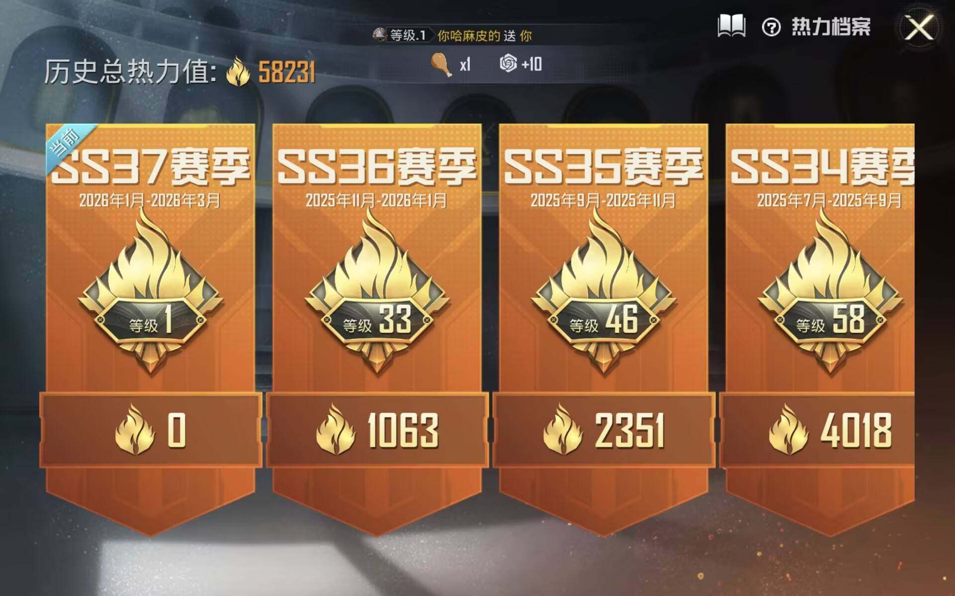 HPQM4133848和平精英账号详情图5