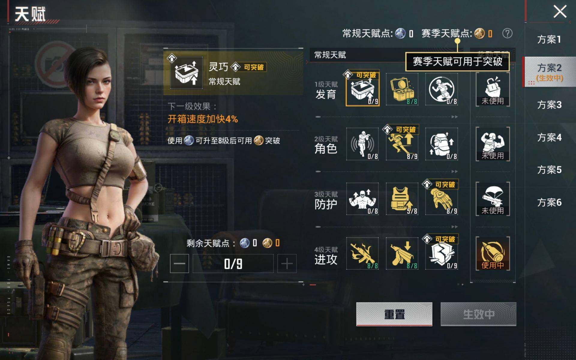 HPQM4133848和平精英账号详情图8