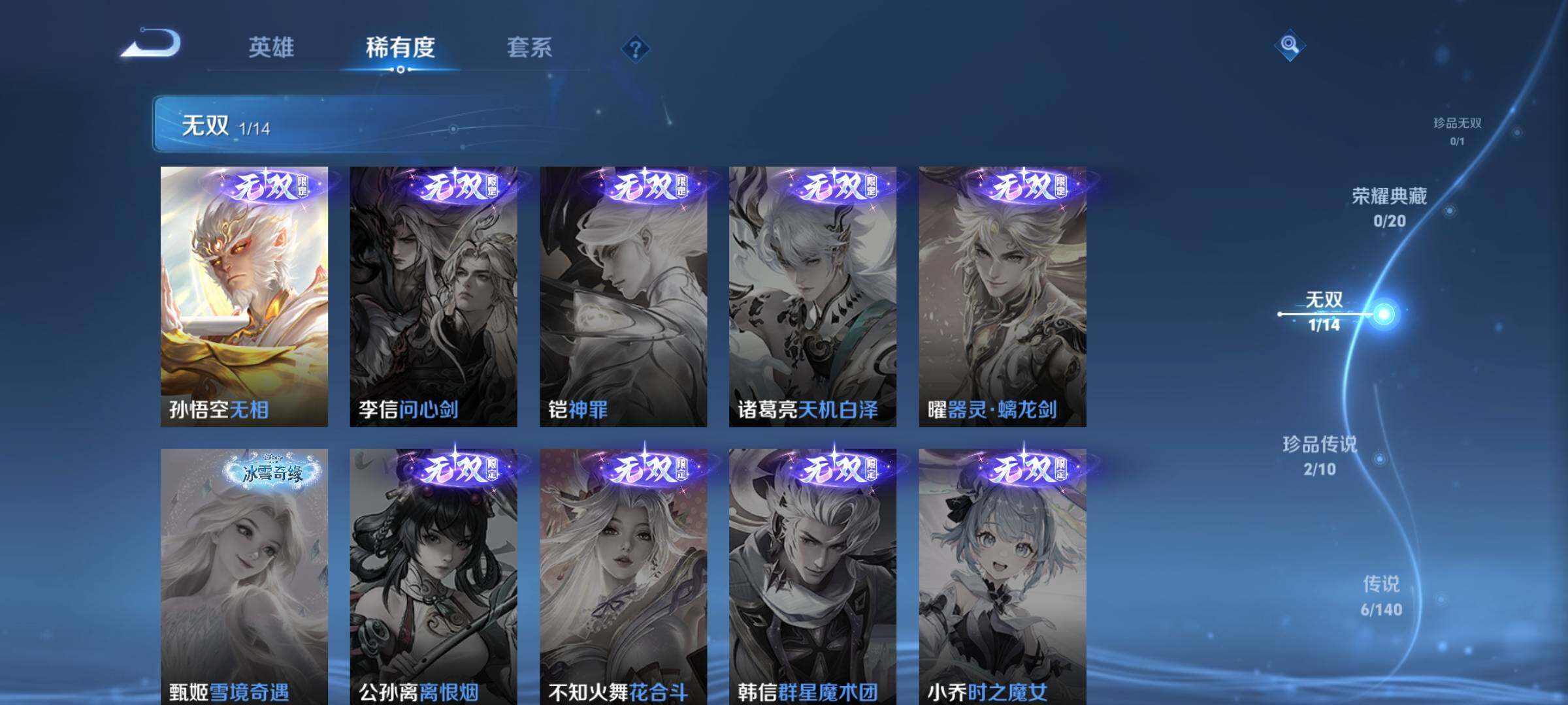 WZDN4217272王者荣耀账号详情图6