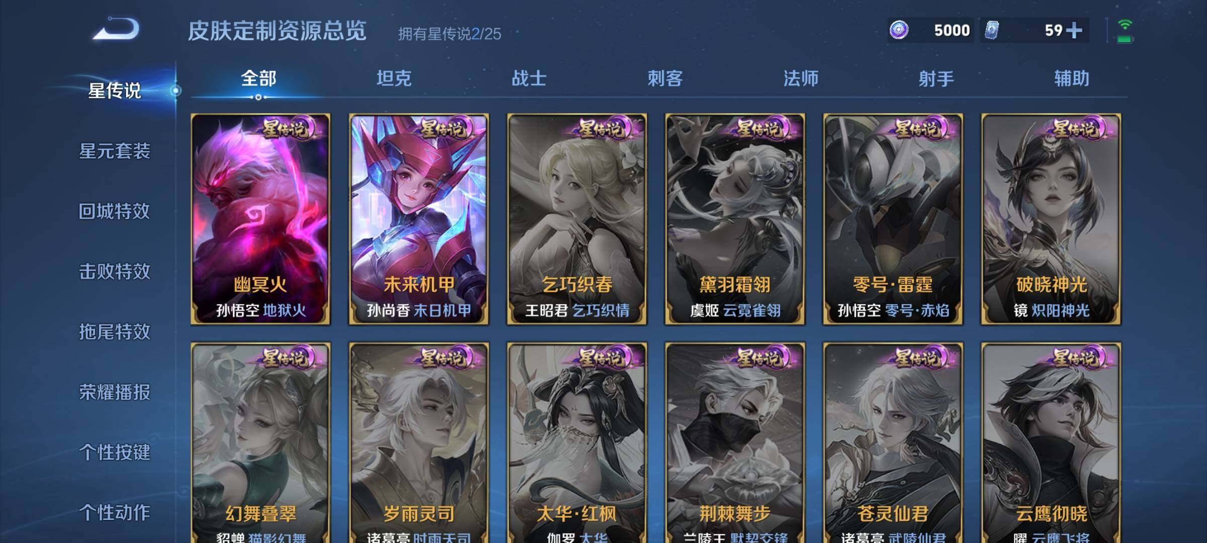 WZDN4217272王者荣耀账号详情图12