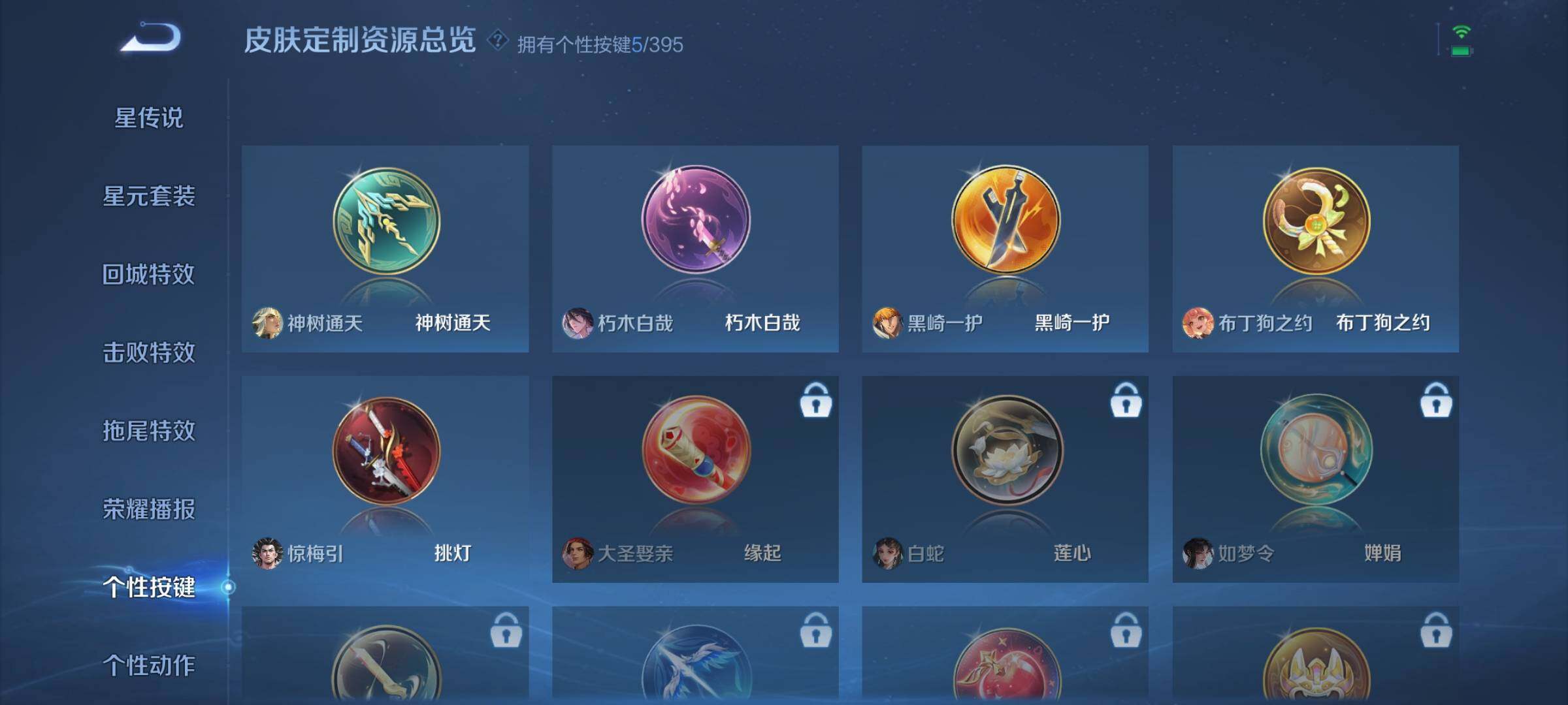 WZDN4217272王者荣耀账号详情图13