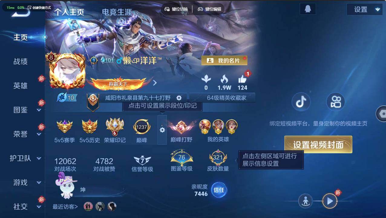 WZCMW4227843王者荣耀账号详情图9