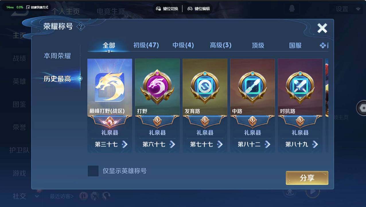 WZCMW4227843王者荣耀账号详情图10