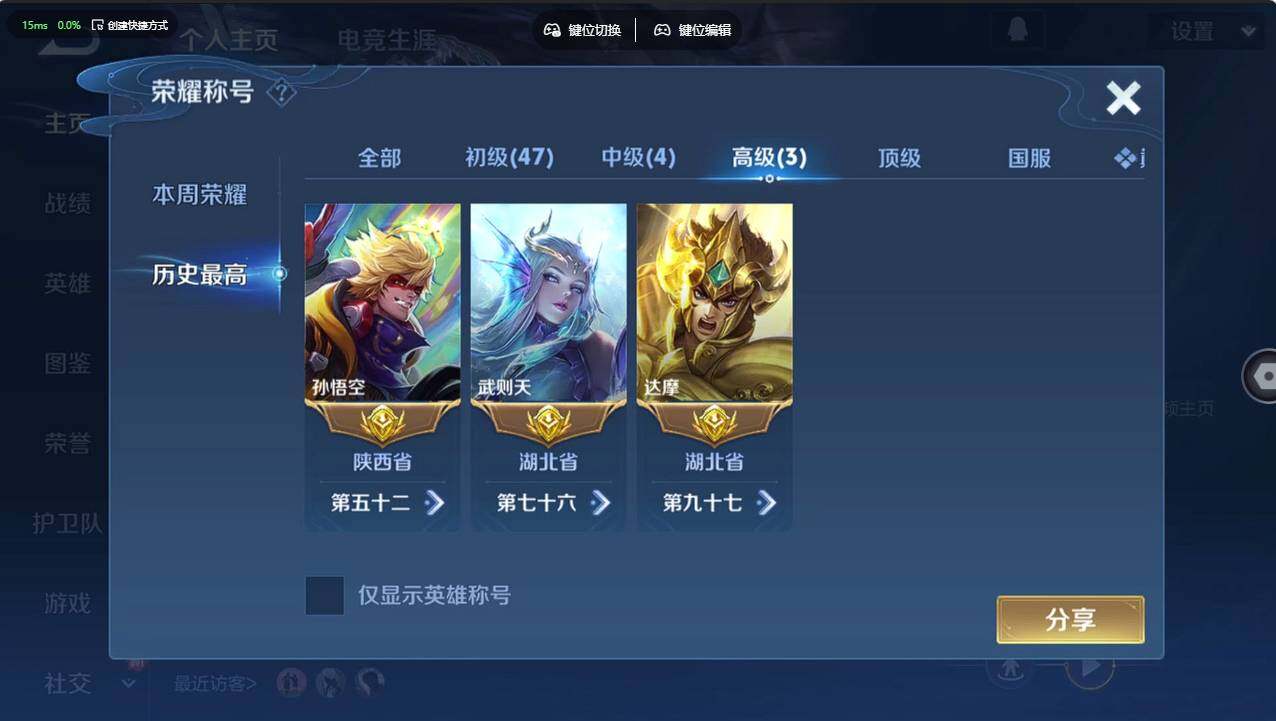 WZCMW4227843王者荣耀账号详情图11