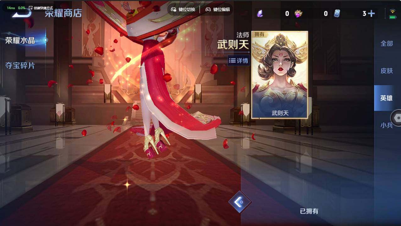 WZCMW4227843王者荣耀账号详情图14