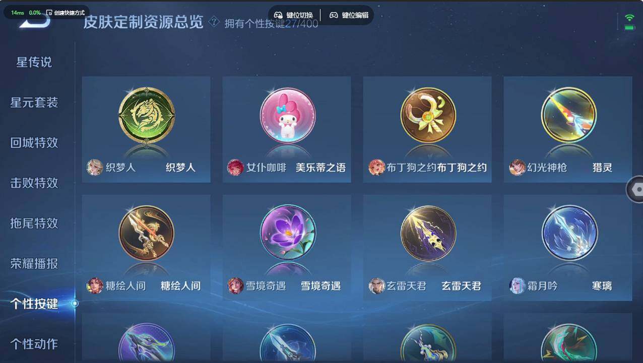 WZCMW4227843王者荣耀账号详情图29