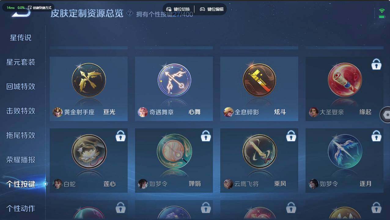 WZCMW4227843王者荣耀账号详情图32