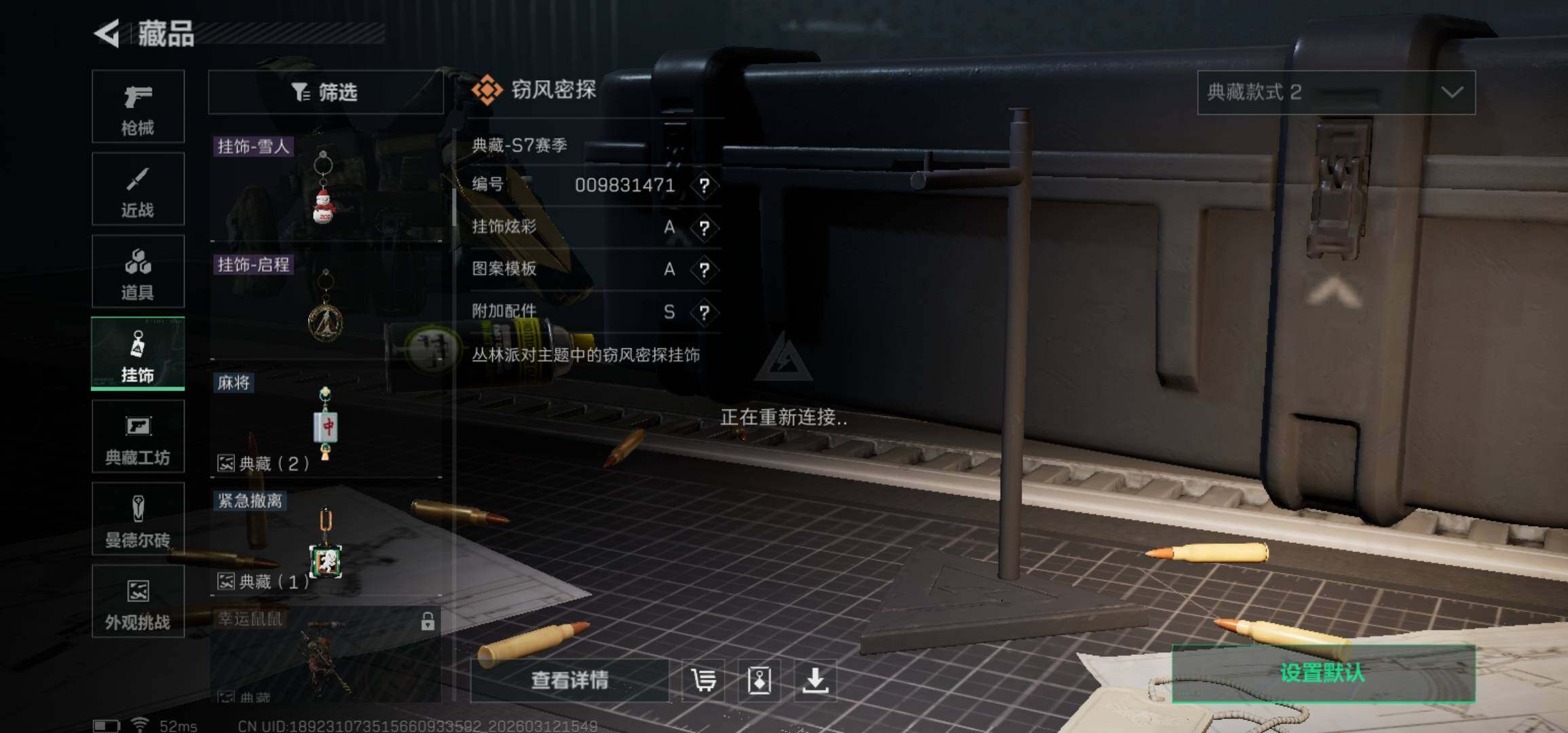 SJZCMW469557三角洲行动账号详情图10 SJZCMW469557三角洲行动账号详情图10