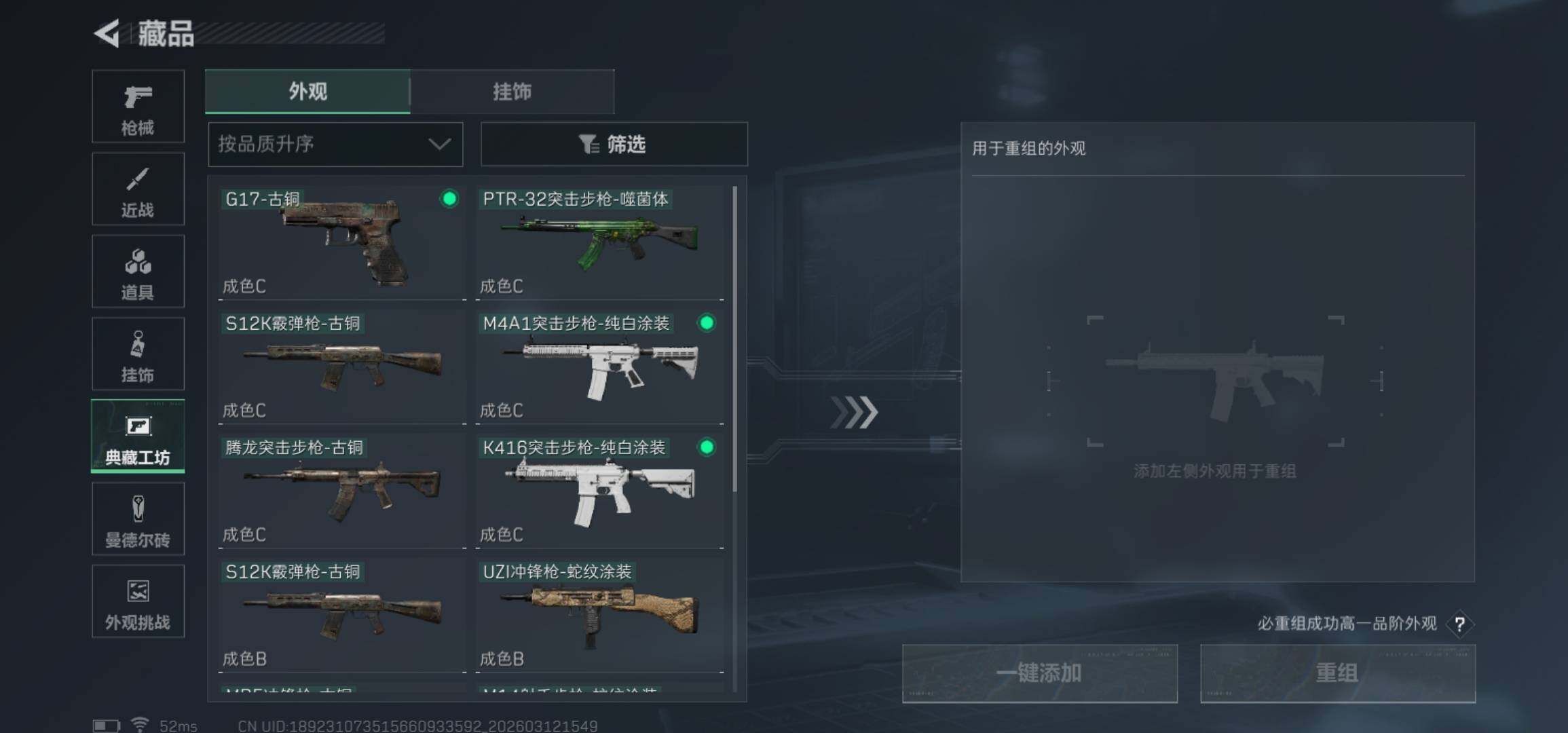 SJZCMW469557三角洲行动账号详情图11 SJZCMW469557三角洲行动账号详情图11