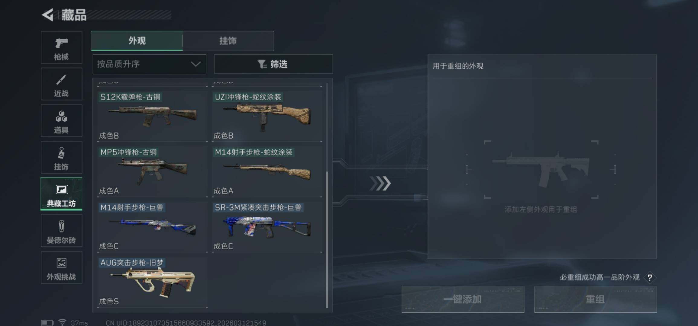 SJZCMW469557三角洲行动账号详情图12 SJZCMW469557三角洲行动账号详情图12